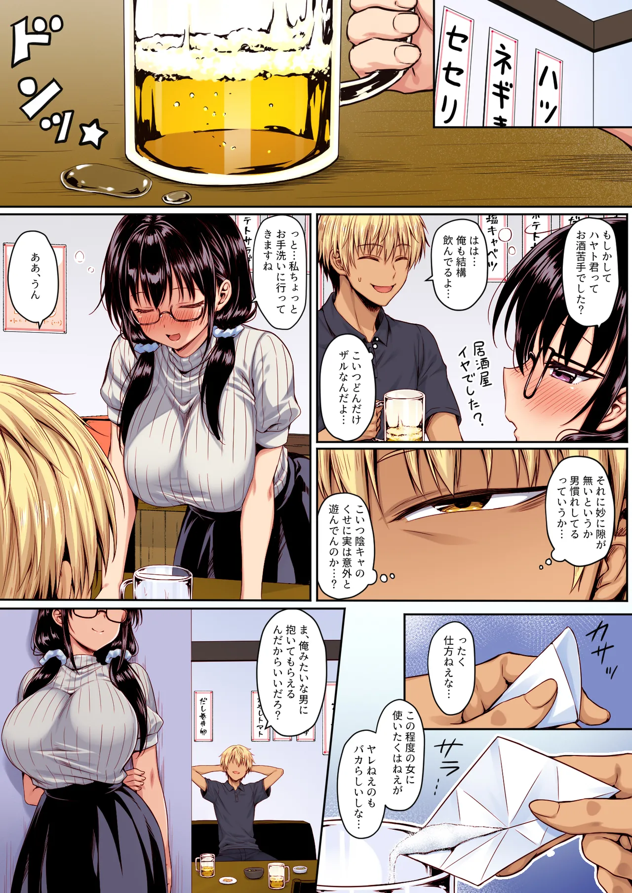 MatchApp Onna ni Hamerarete Renzoku Shasei de Chinpo Bukkowareru made Shiboritsukusareta Color Ban page 3 full