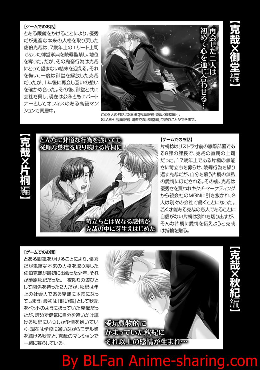 Kichiku Megane vol.4 page 4 full