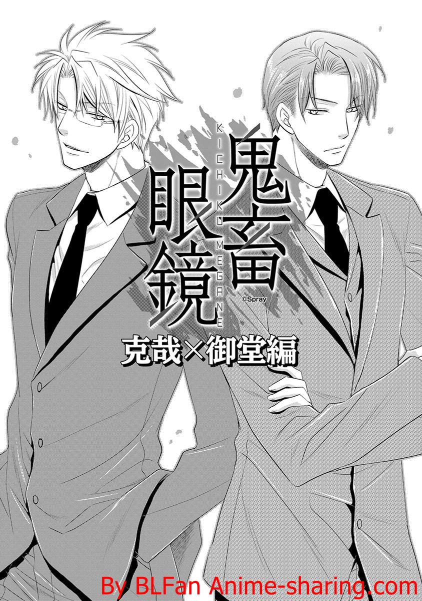 Kichiku Megane vol.4 page 7 full