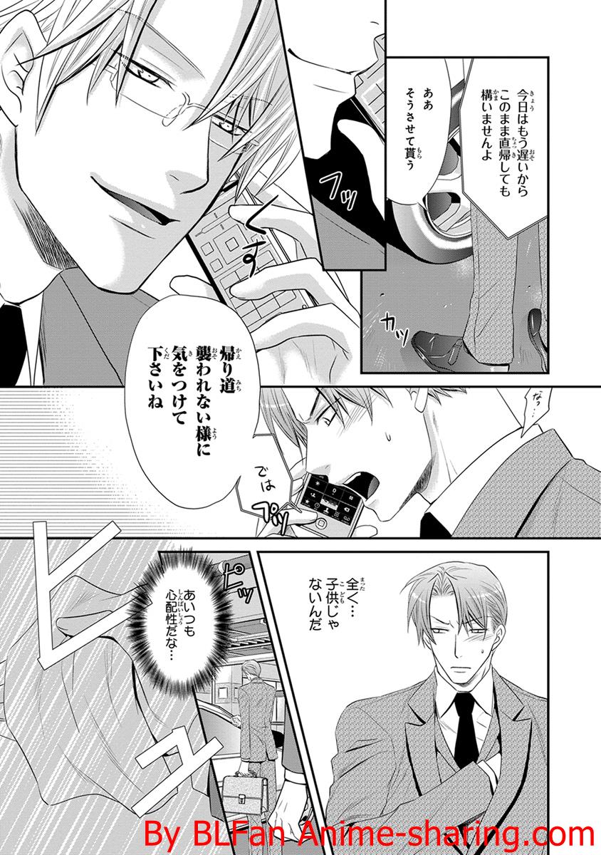 Kichiku Megane vol.4 page 9 full