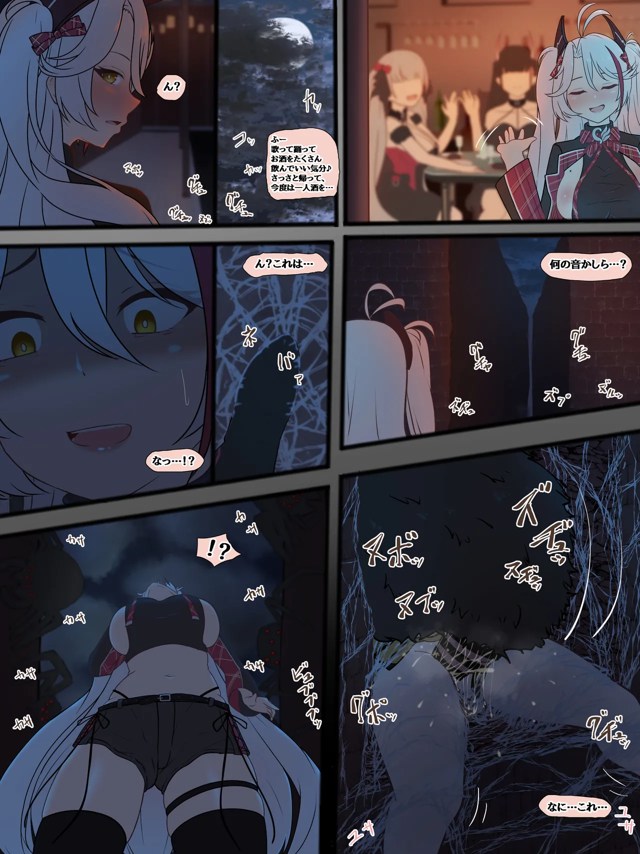 【μ's衣装 プリンツ・オイゲン】BAD END2 page 2 full