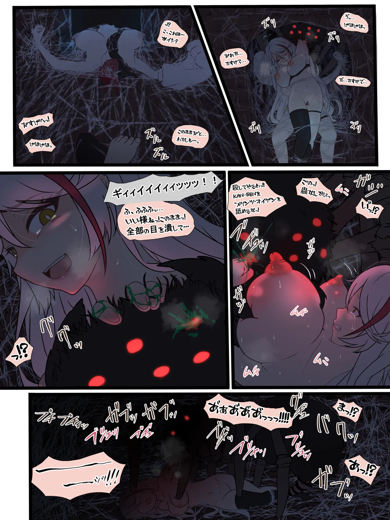 【μ's衣装 プリンツ・オイゲン】BAD END2 page 8 full