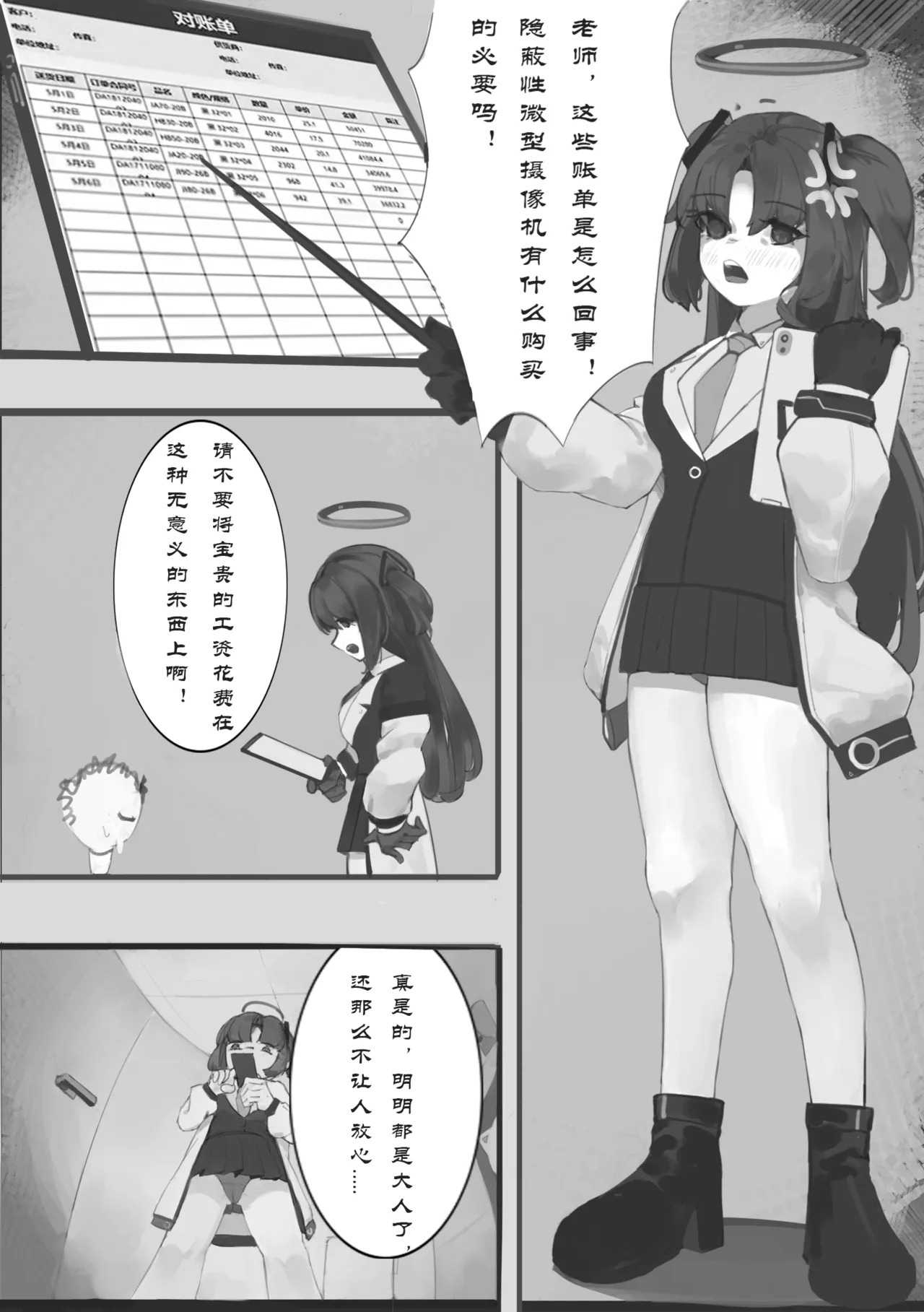 被偷拍如厕的优香 page 1 full