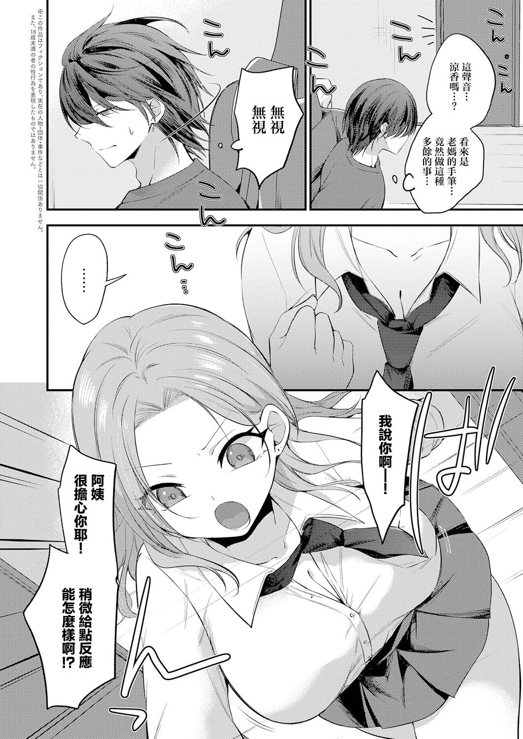 U_sora_甘やかしブラッディ page 2 full