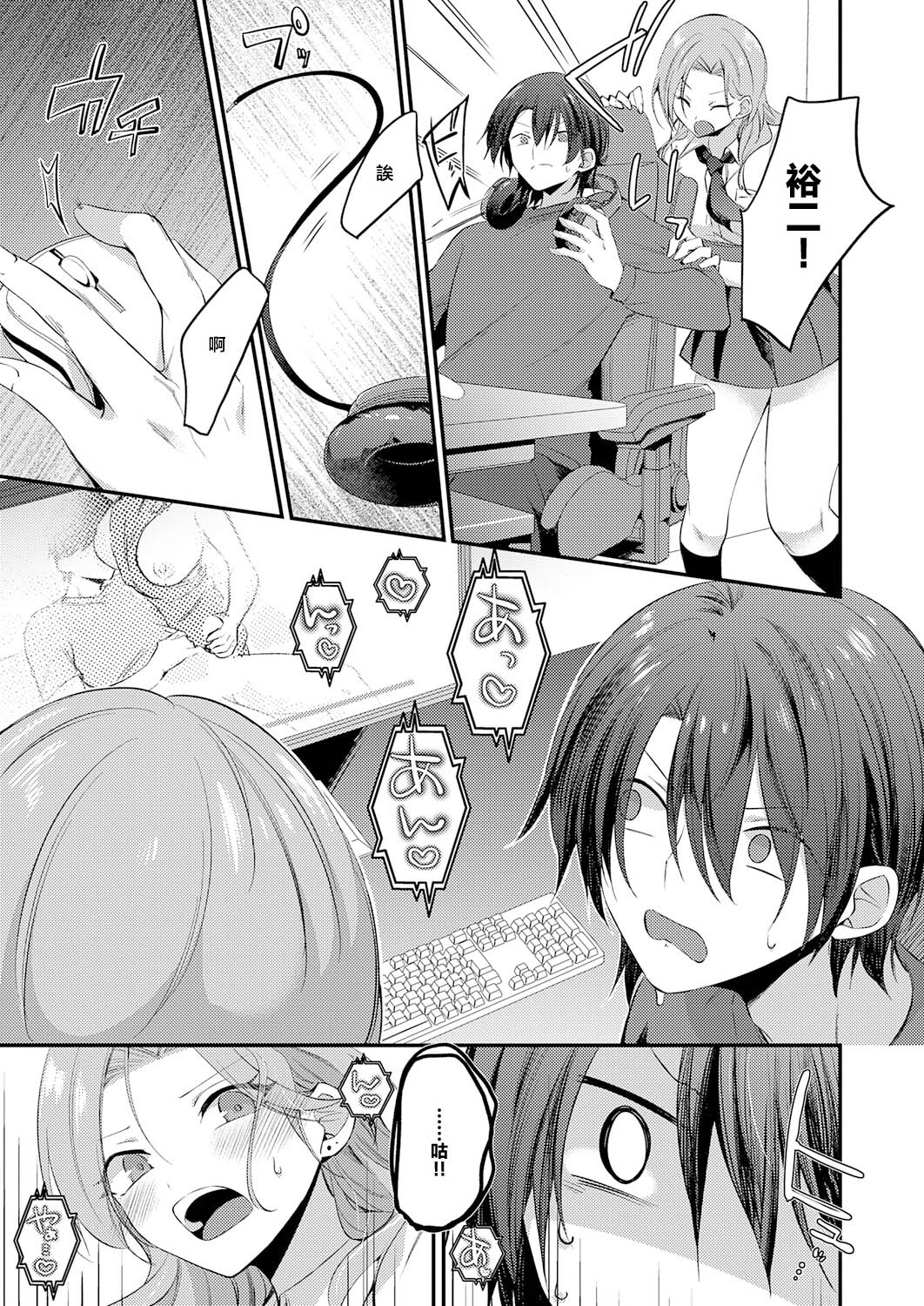 U_sora_甘やかしブラッディ page 5 full