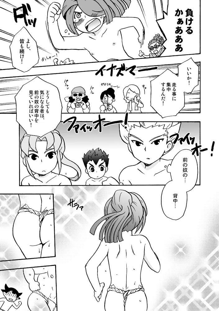 あいつは褌ボーイ page 10 full