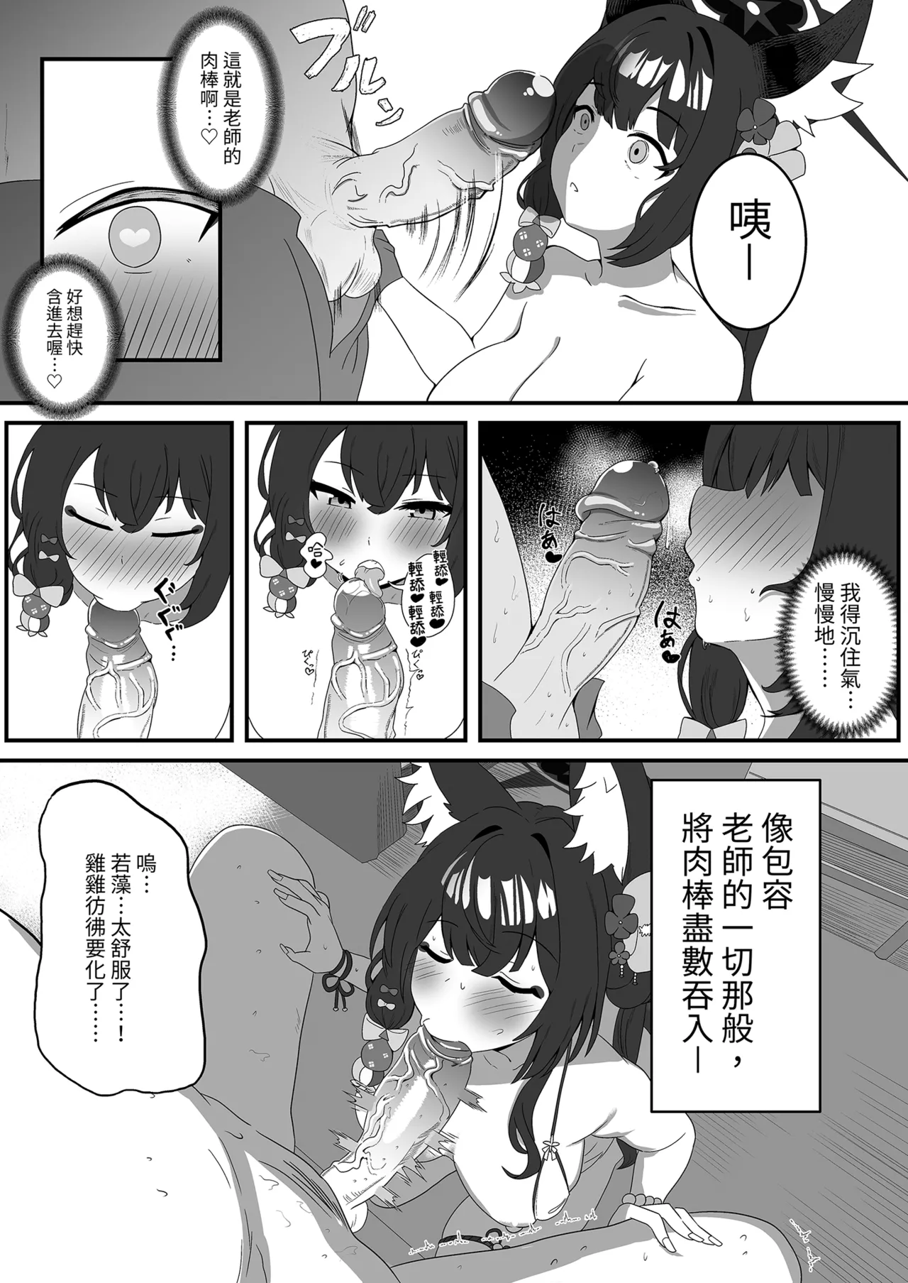 Megitsune no Koubi | 女狐的交尾 page 9 full