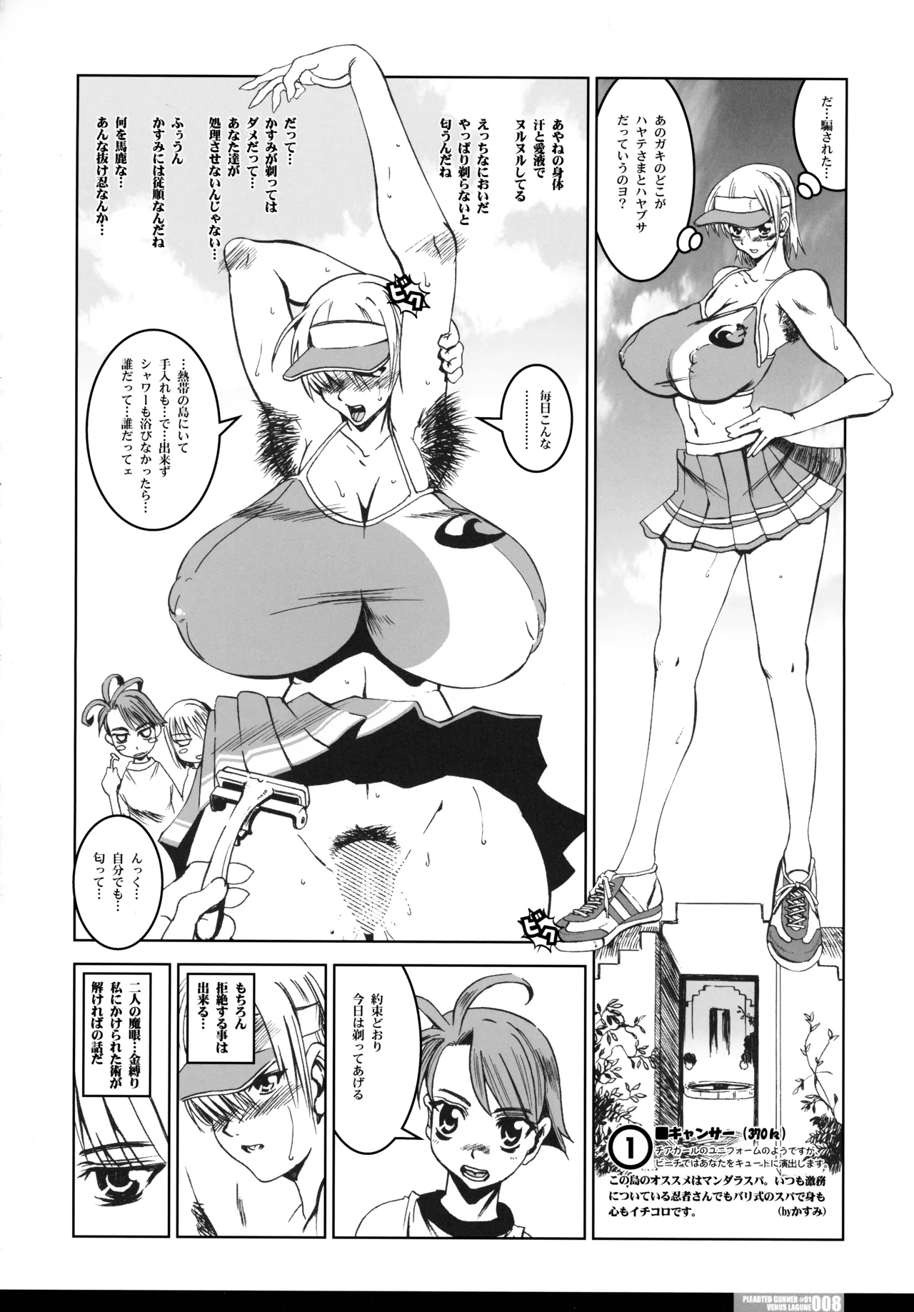 PLEATED GUNNER #01 - VENUS LAGUNE page 8 full