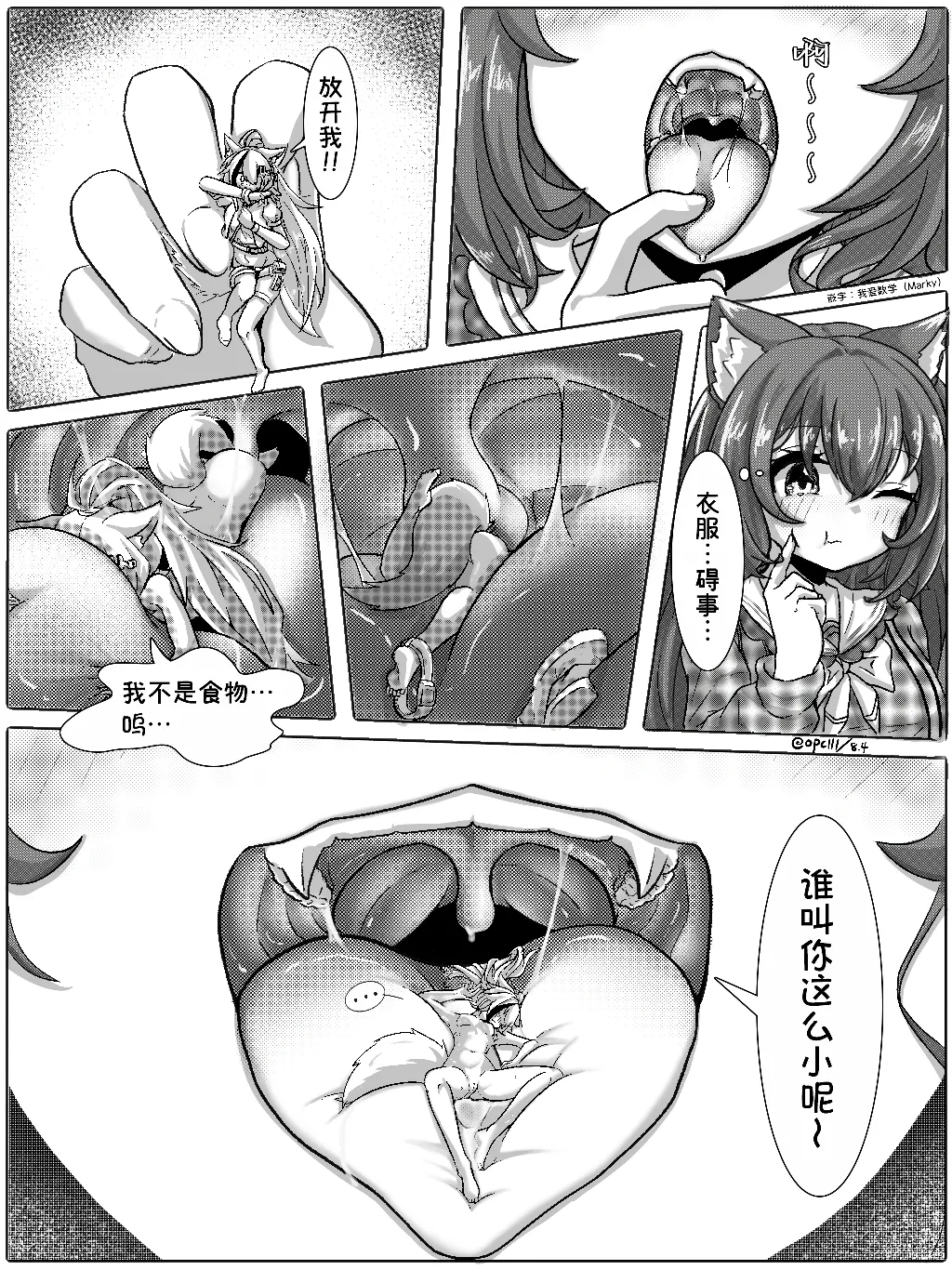 不色色就出不去的房间！ page 5 full