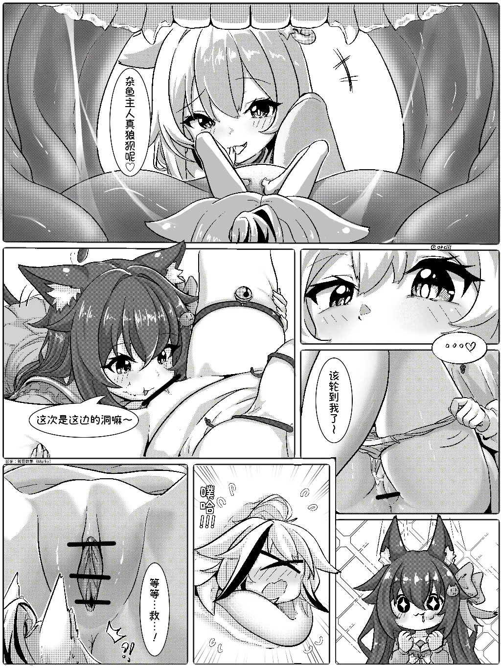 不色色就出不去的房间！ page 6 full