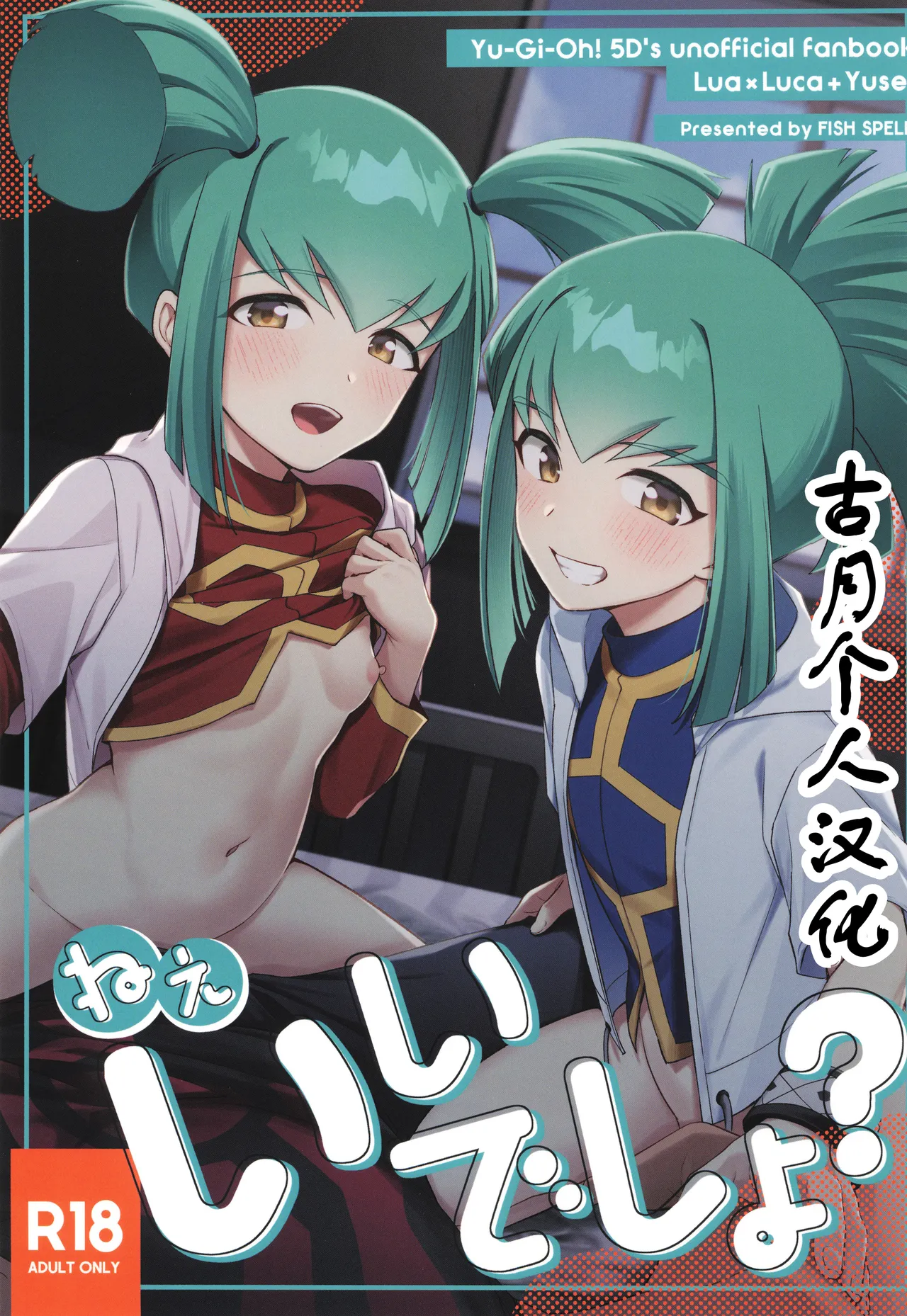 Nee, Ii desho? page 1 full