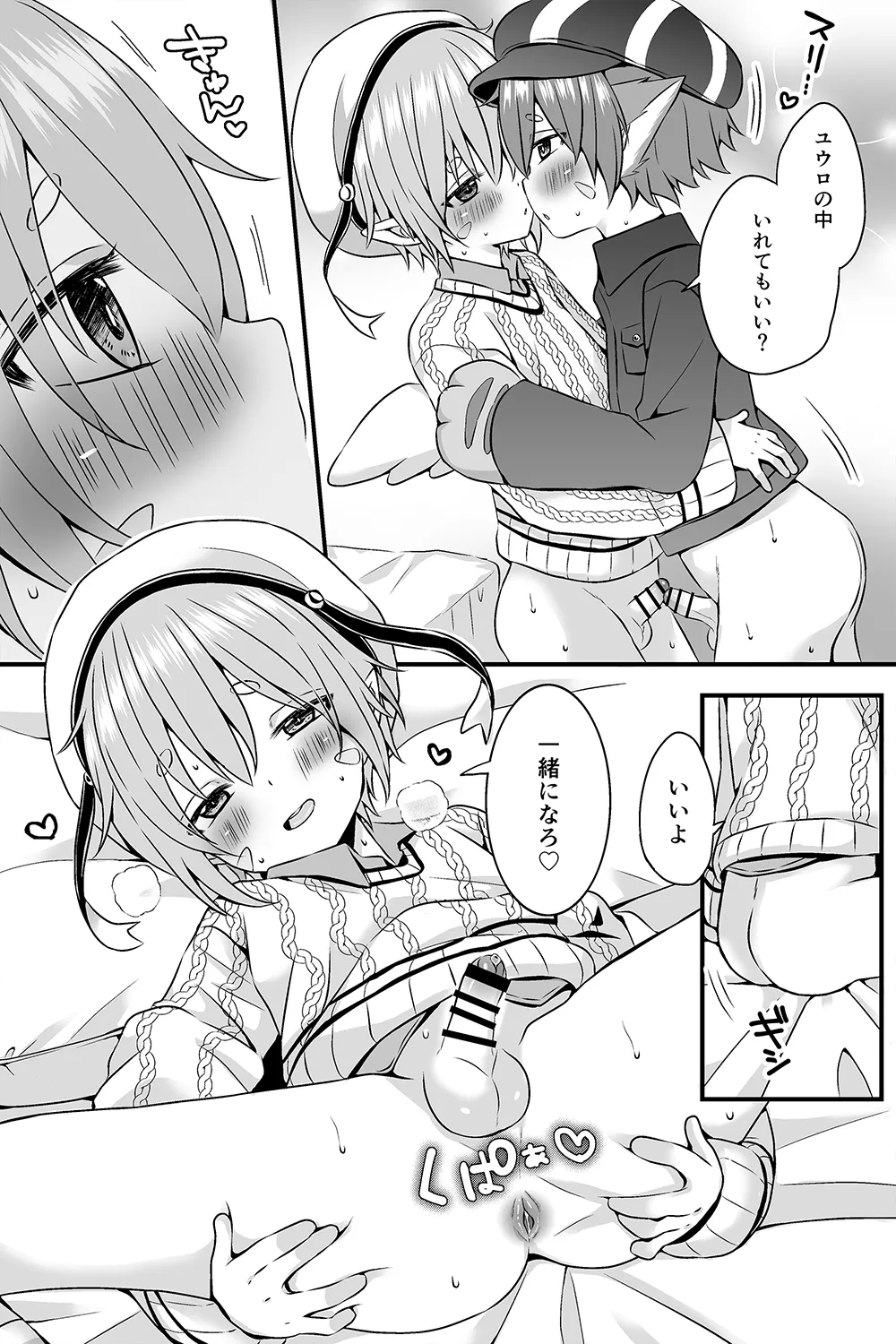 Dipel-kun to Yuro-kun no Manga page 1 full