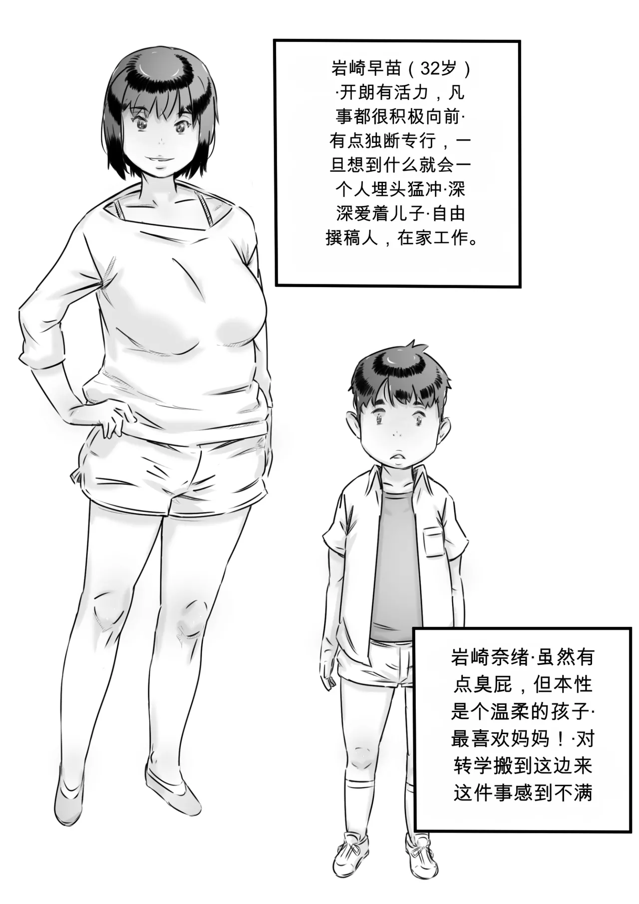 Inakakurashi Kakurezato no Inbina Seikatsu page 1 full