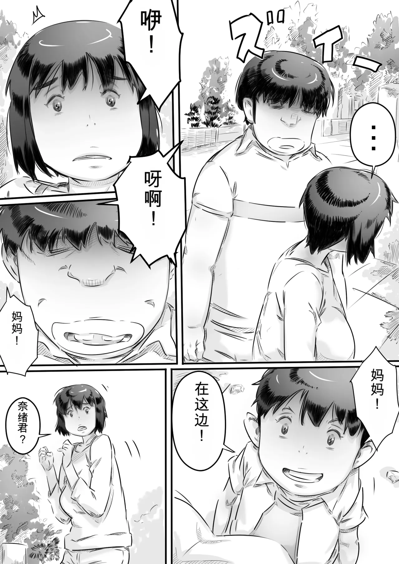 Inakakurashi Kakurezato no Inbina Seikatsu page 10 full