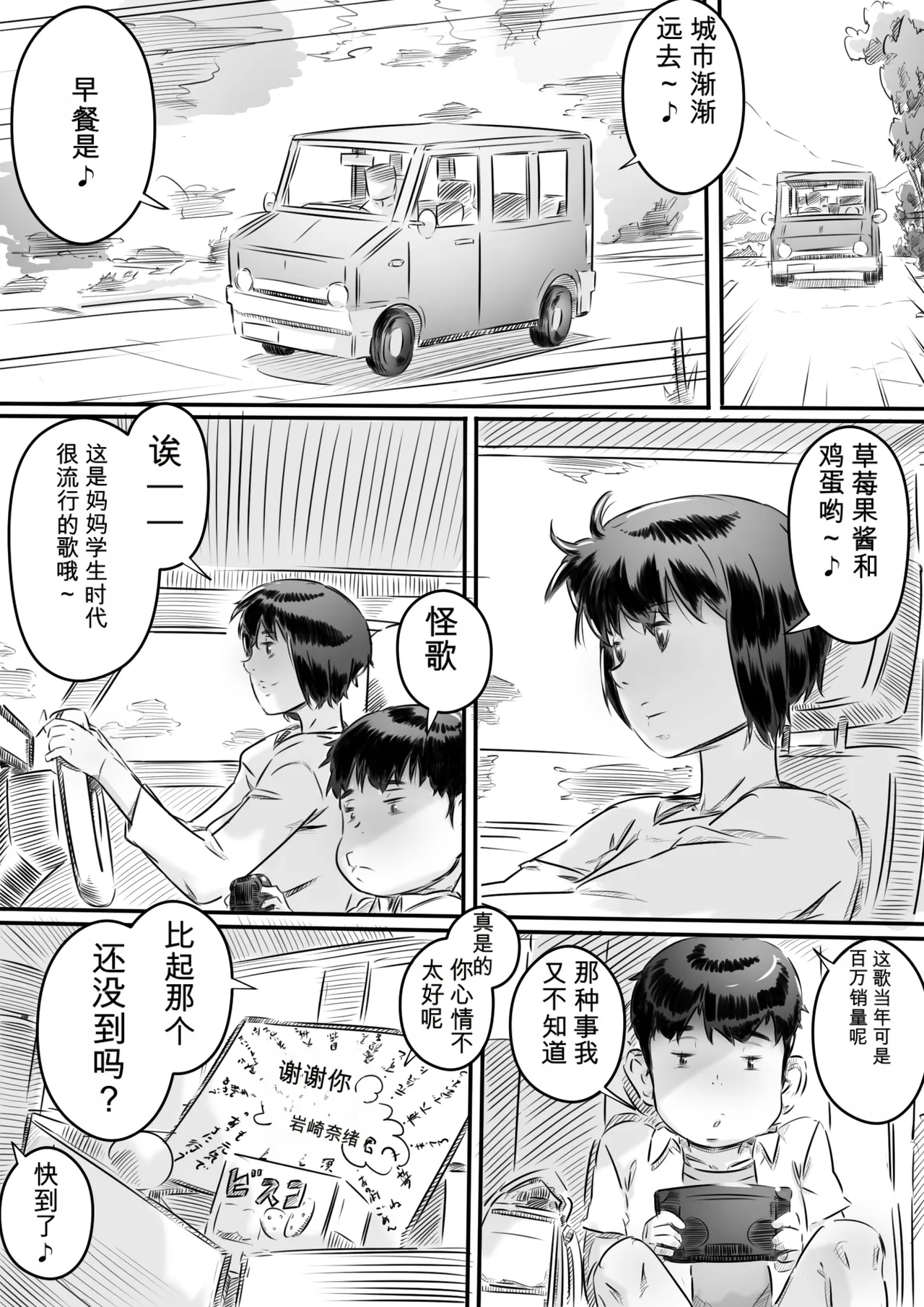 Inakakurashi Kakurezato no Inbina Seikatsu page 3 full