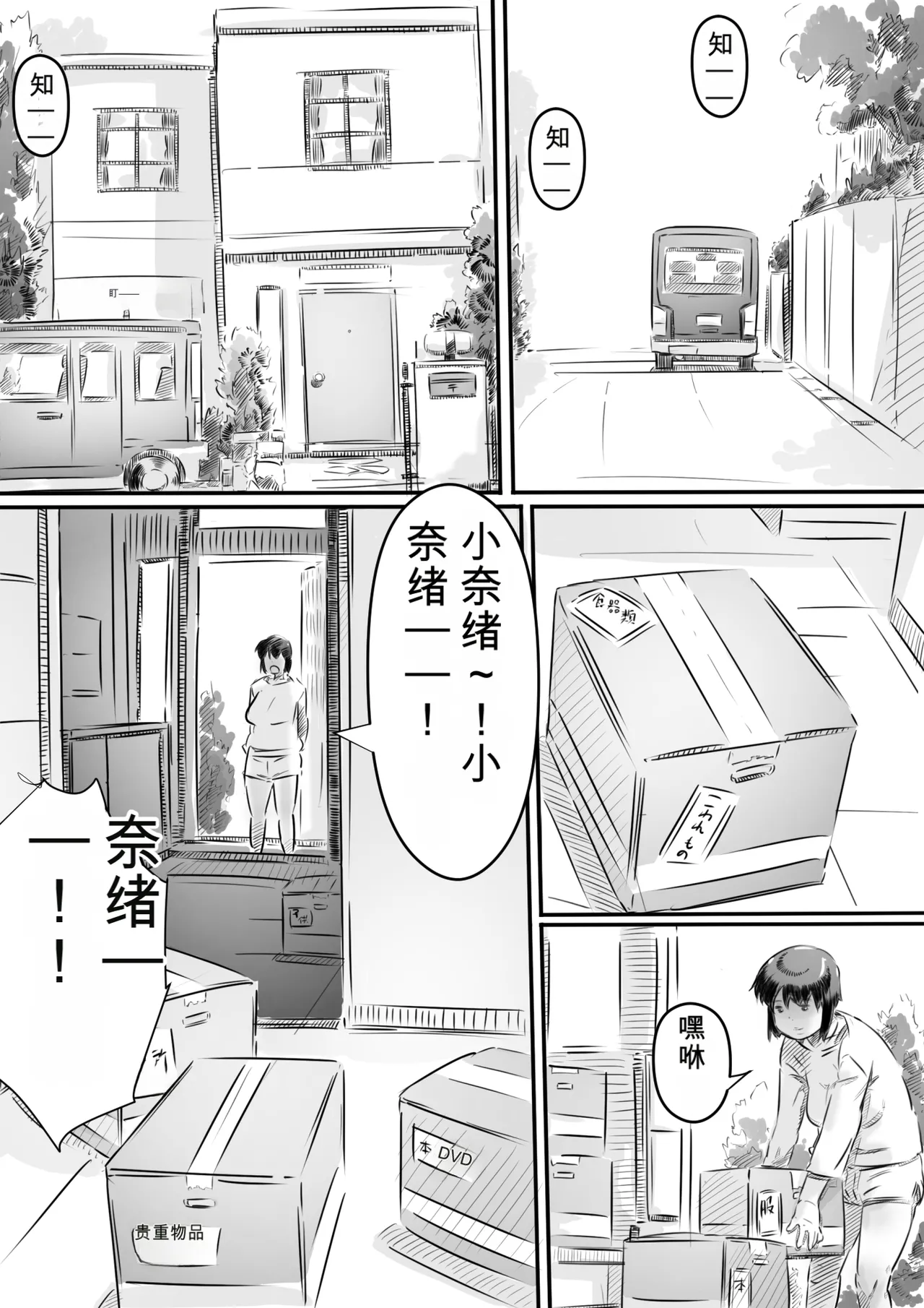 Inakakurashi Kakurezato no Inbina Seikatsu page 5 full