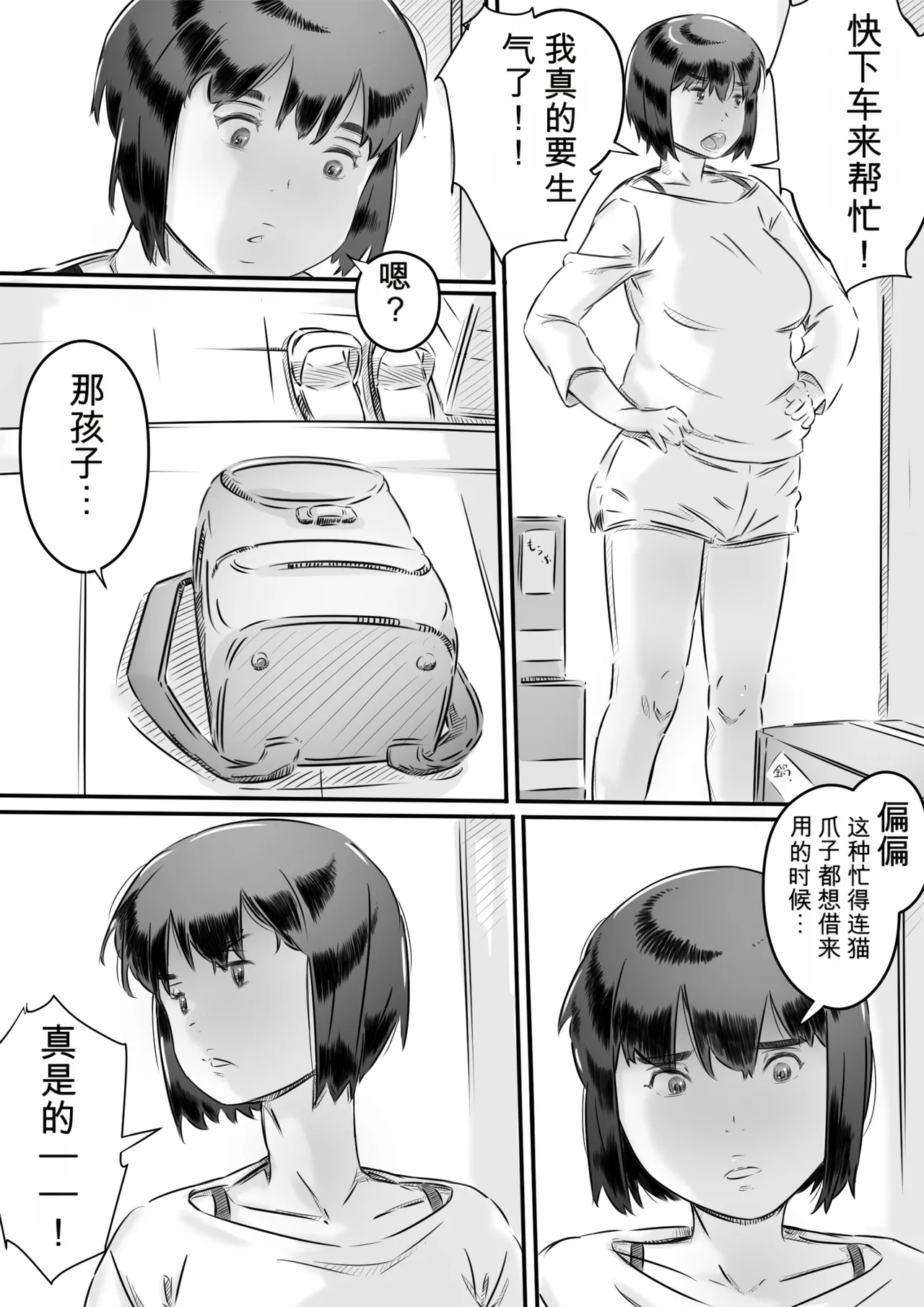 Inakakurashi Kakurezato no Inbina Seikatsu page 6 full