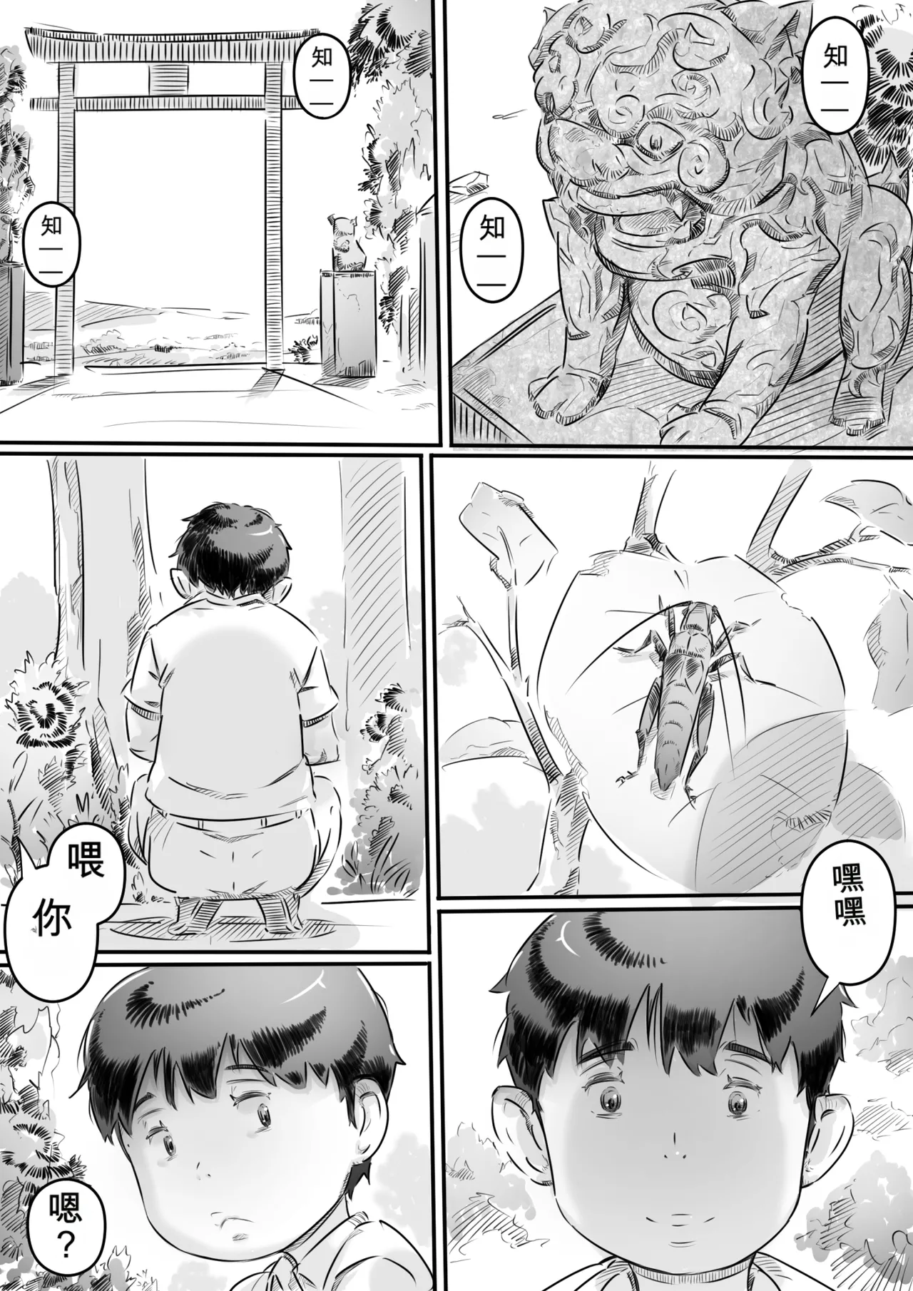 Inakakurashi Kakurezato no Inbina Seikatsu page 7 full