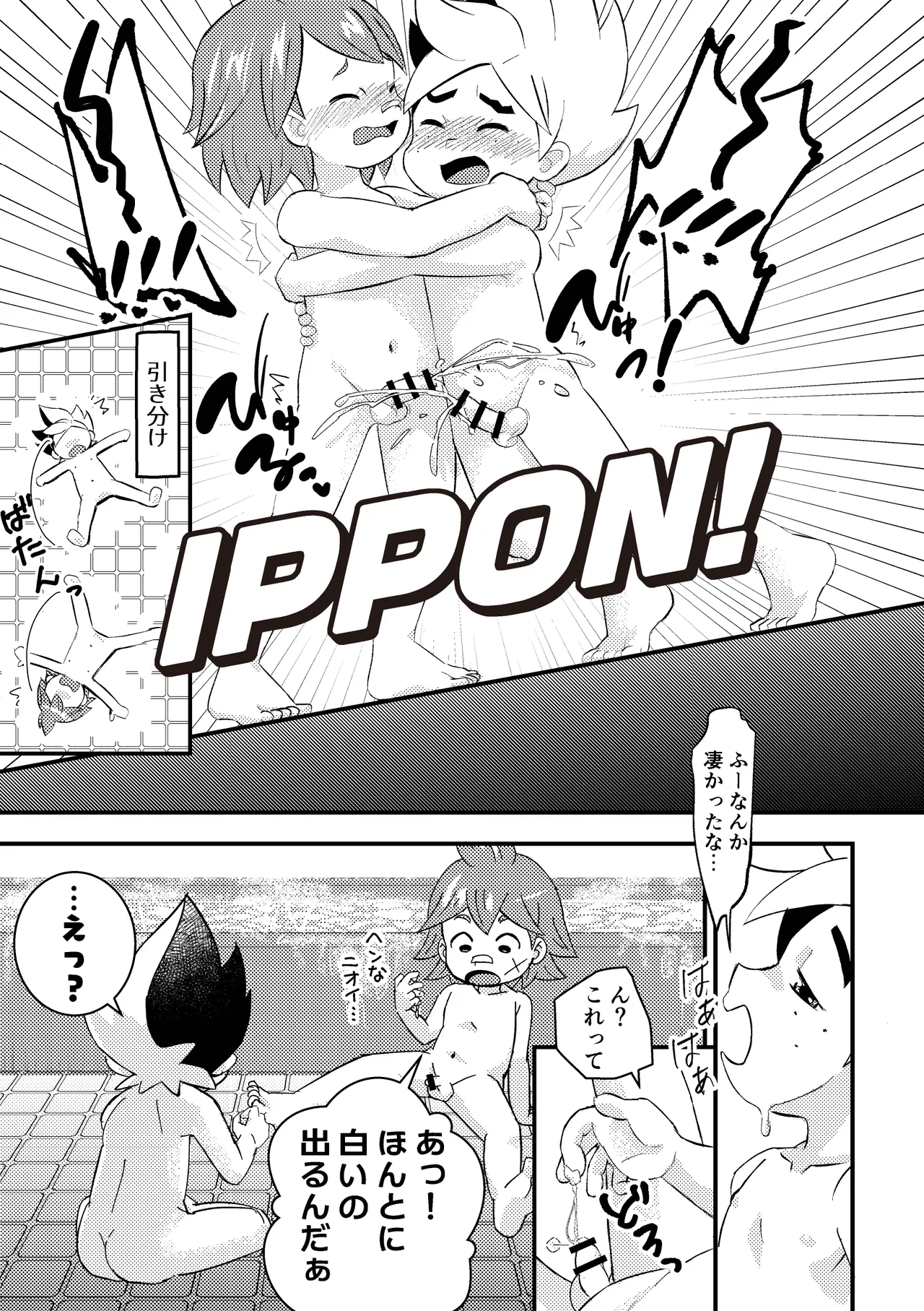 tada bankape no o furo shin ga mitai dake no hon page 9 full