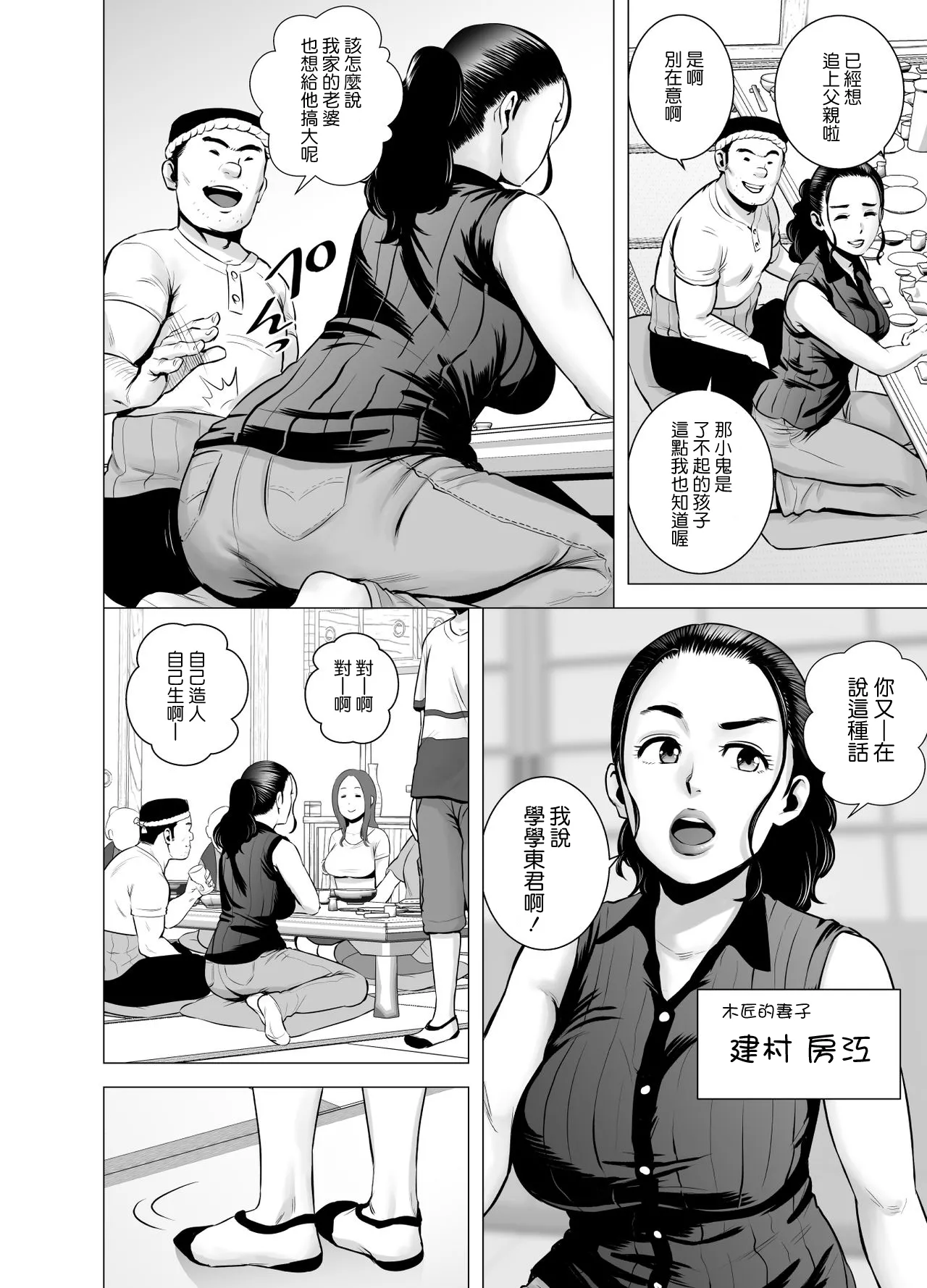 SEXをすればえらいような略奪 page 9 full