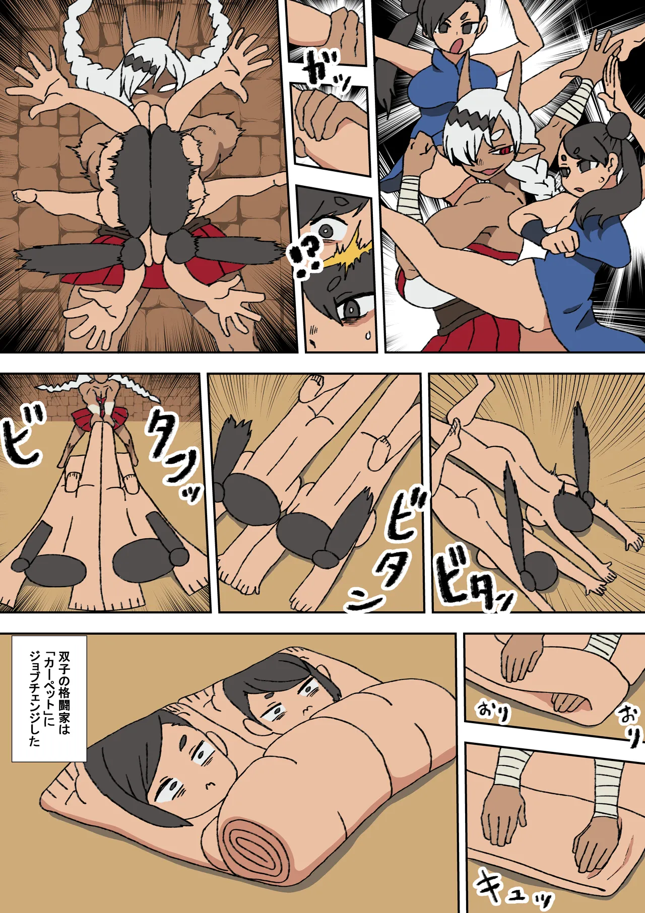 State-Changing Battle Royale page 7 full
