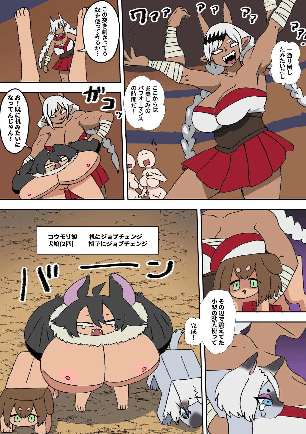 State-Changing Battle Royale page 9 full