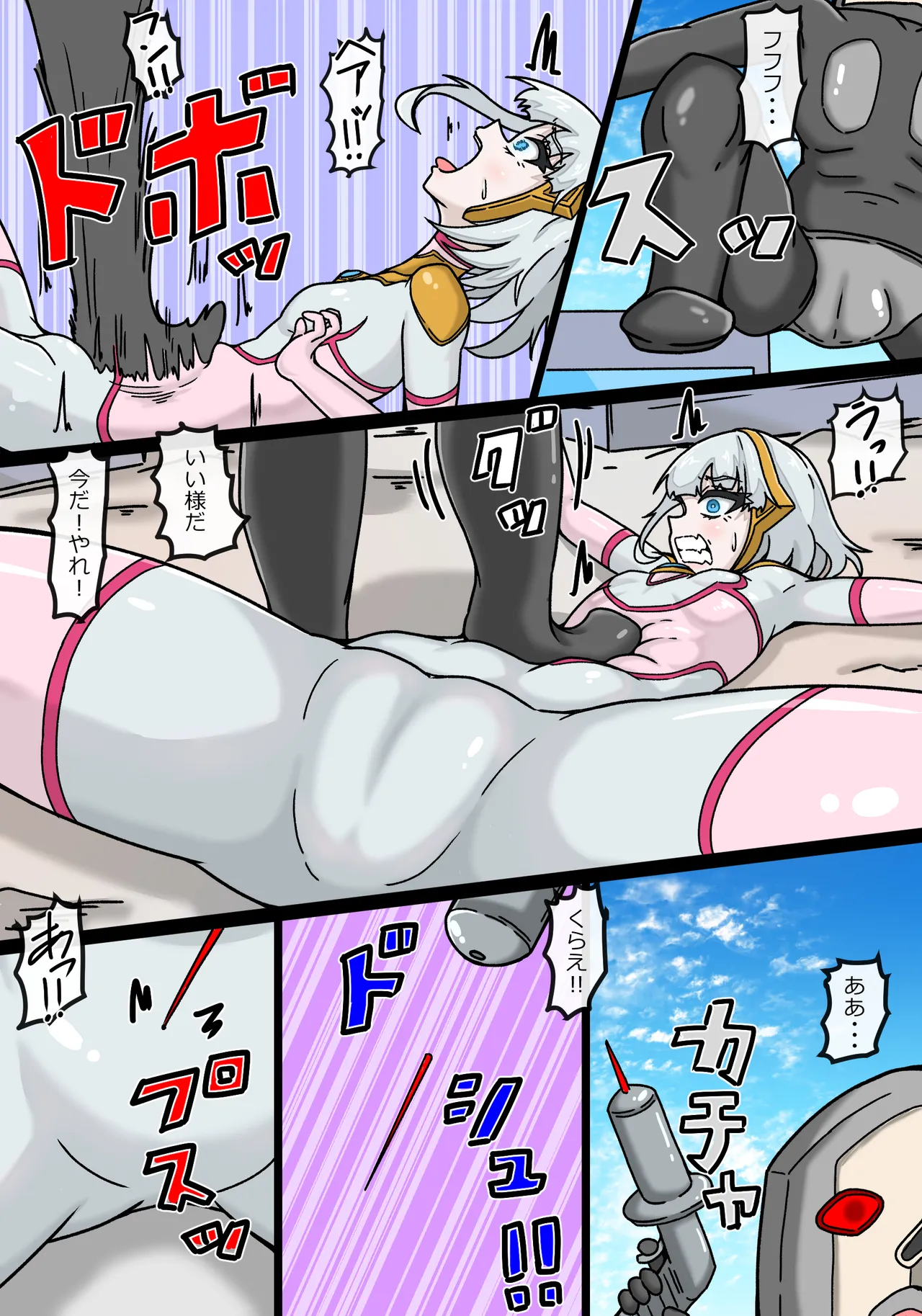 Ginga hikari hime rumina isei hito dabada no shinryaku page 10 full