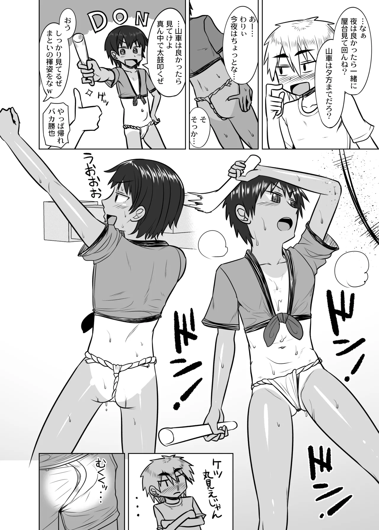 Insyuu Mura no Syoujyo page 3 full