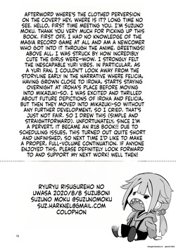 [Suzupony (Suzunomoku)] Riyuriyu Risugureho no Uwasa (Puella Magi Madoka Magica Side Story: Magia Record) [Digital] (SCANMTL) — page 17