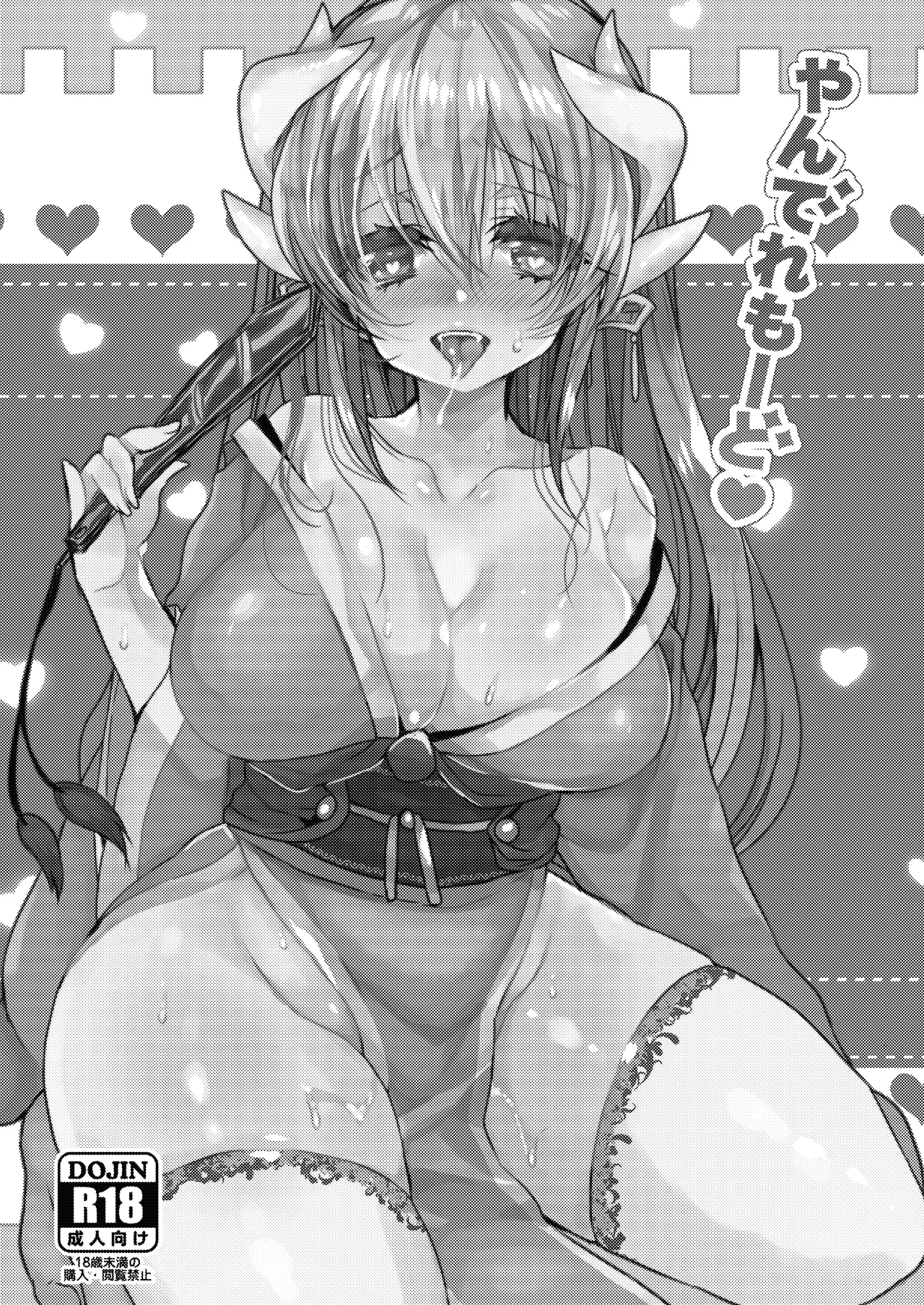 Yandere Mode page 2 full