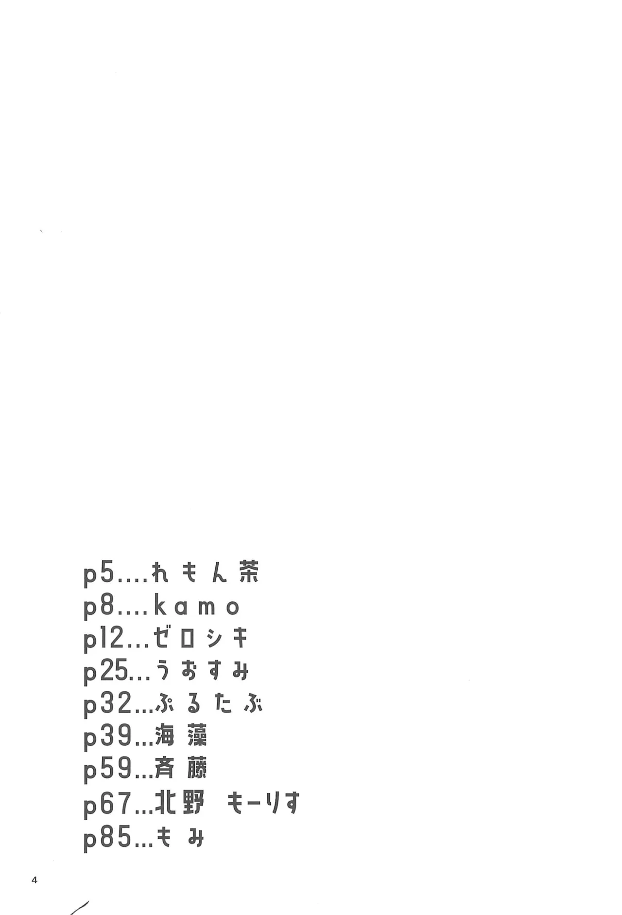 27mm Chikazuite page 4 full