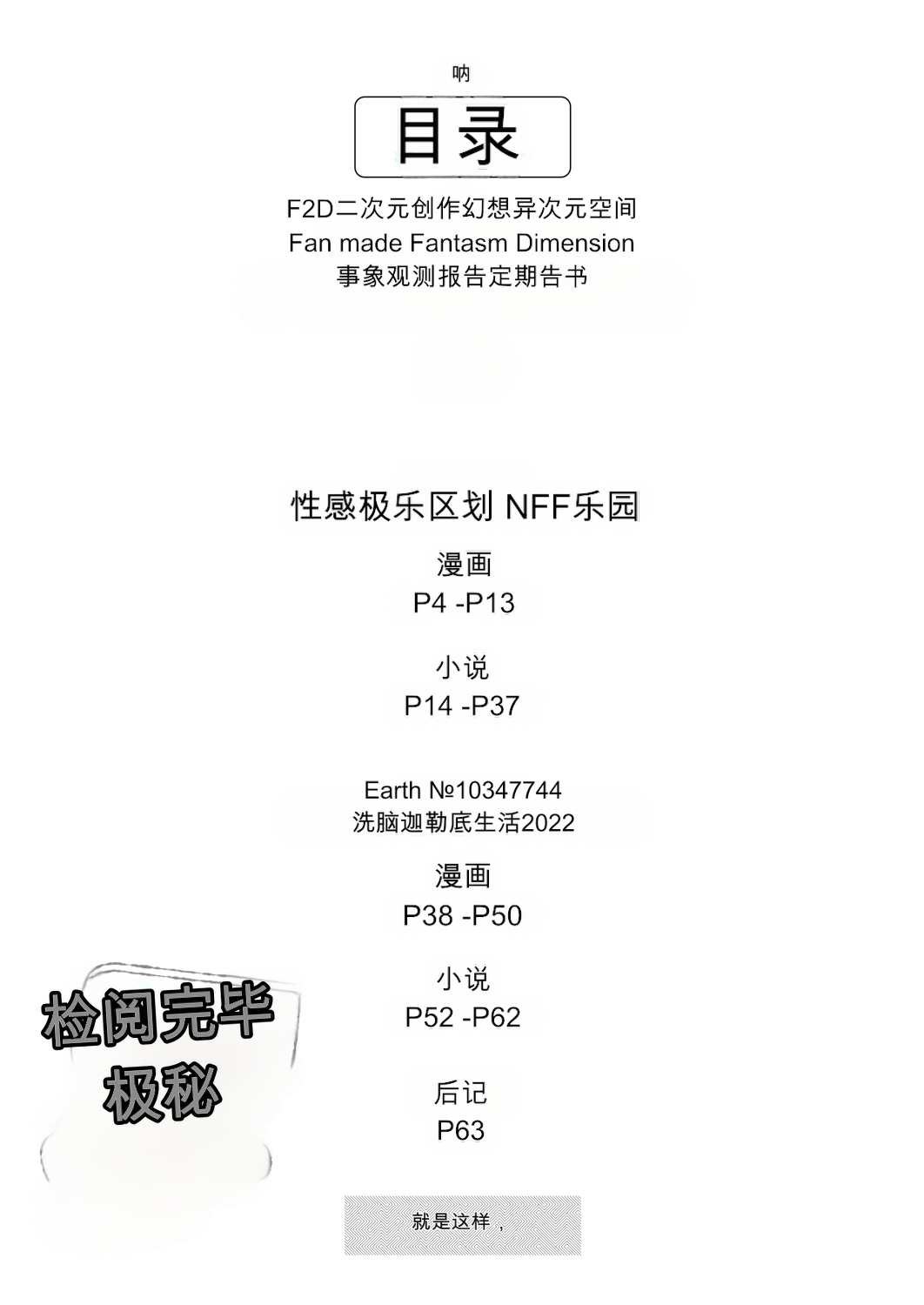 MIND CONTROL 2022 page 2 full