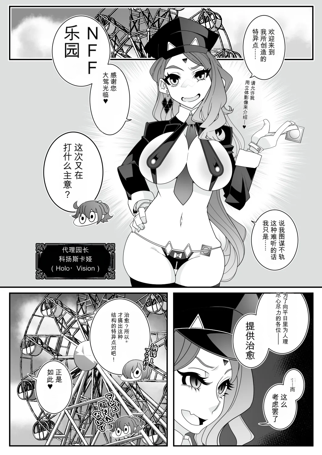 MIND CONTROL 2022 page 3 full