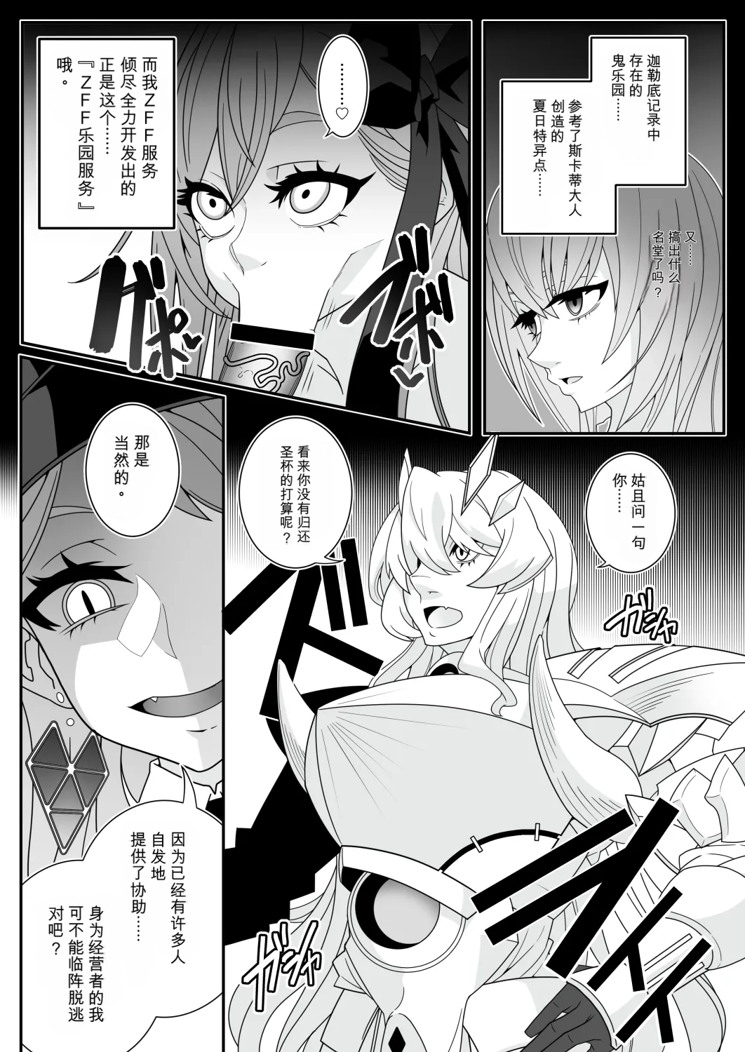 MIND CONTROL 2022 page 4 full