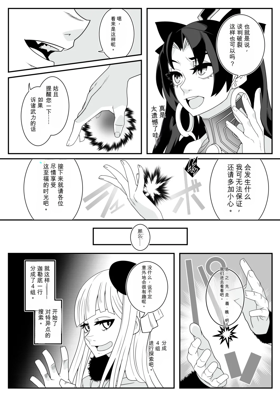 MIND CONTROL 2022 page 5 full