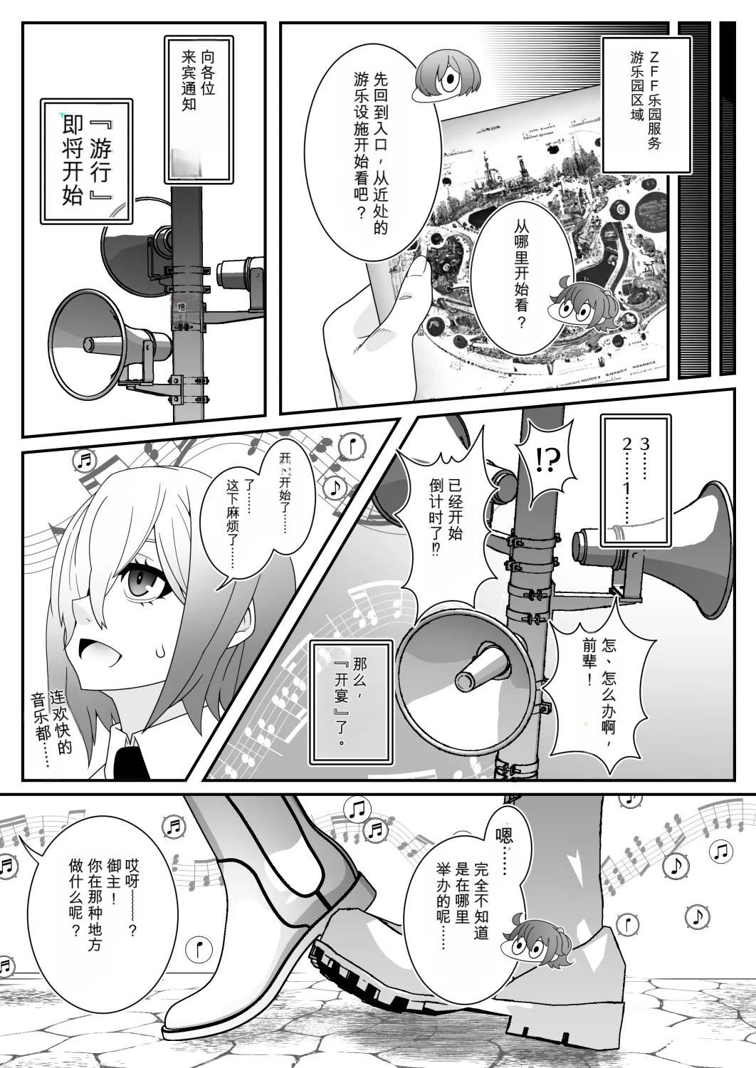 MIND CONTROL 2022 page 6 full