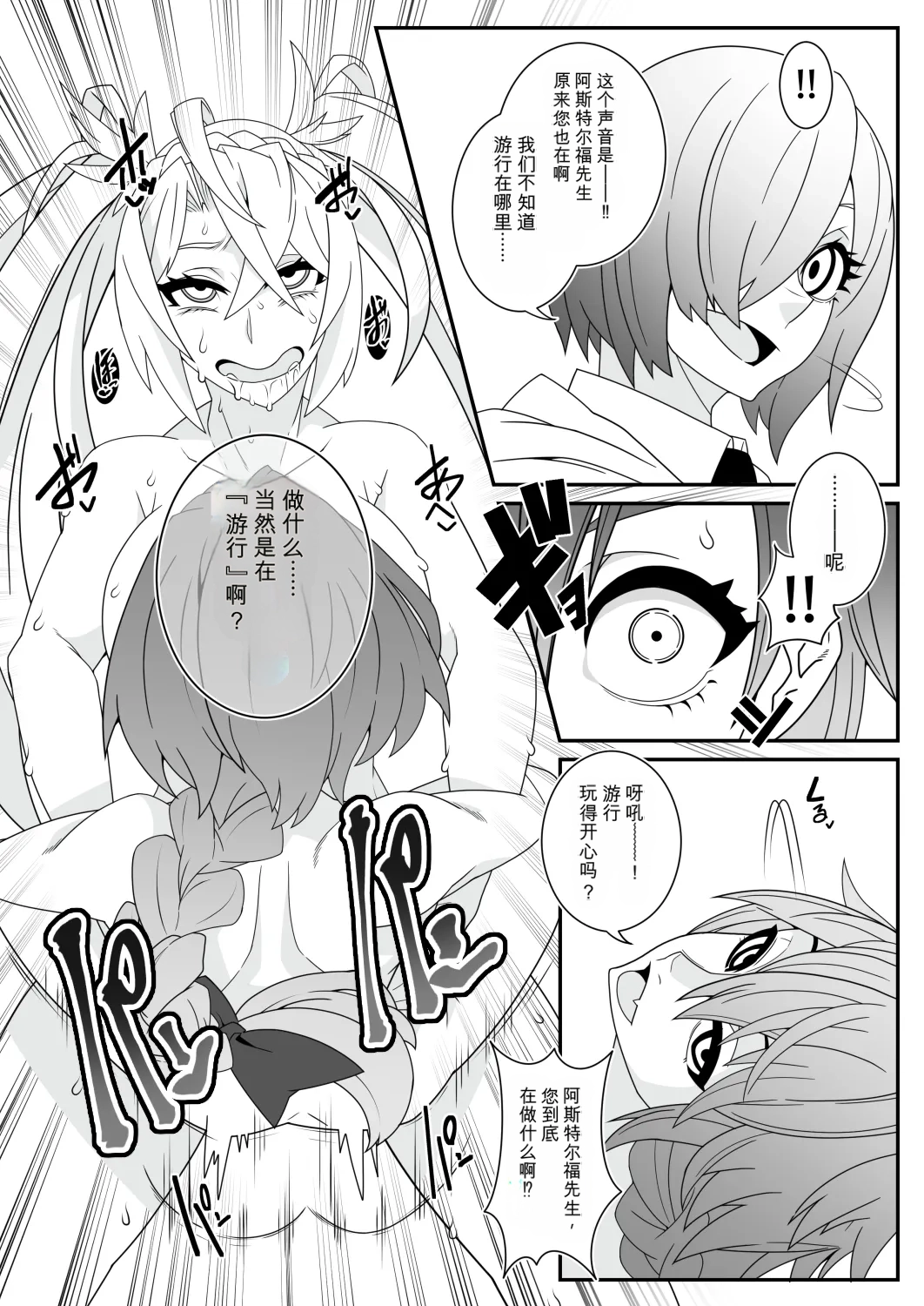 MIND CONTROL 2022 page 7 full