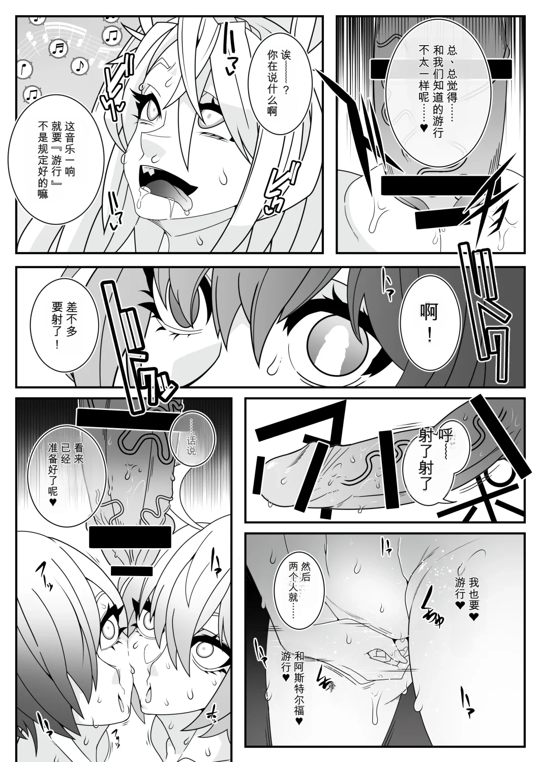 MIND CONTROL 2022 page 8 full