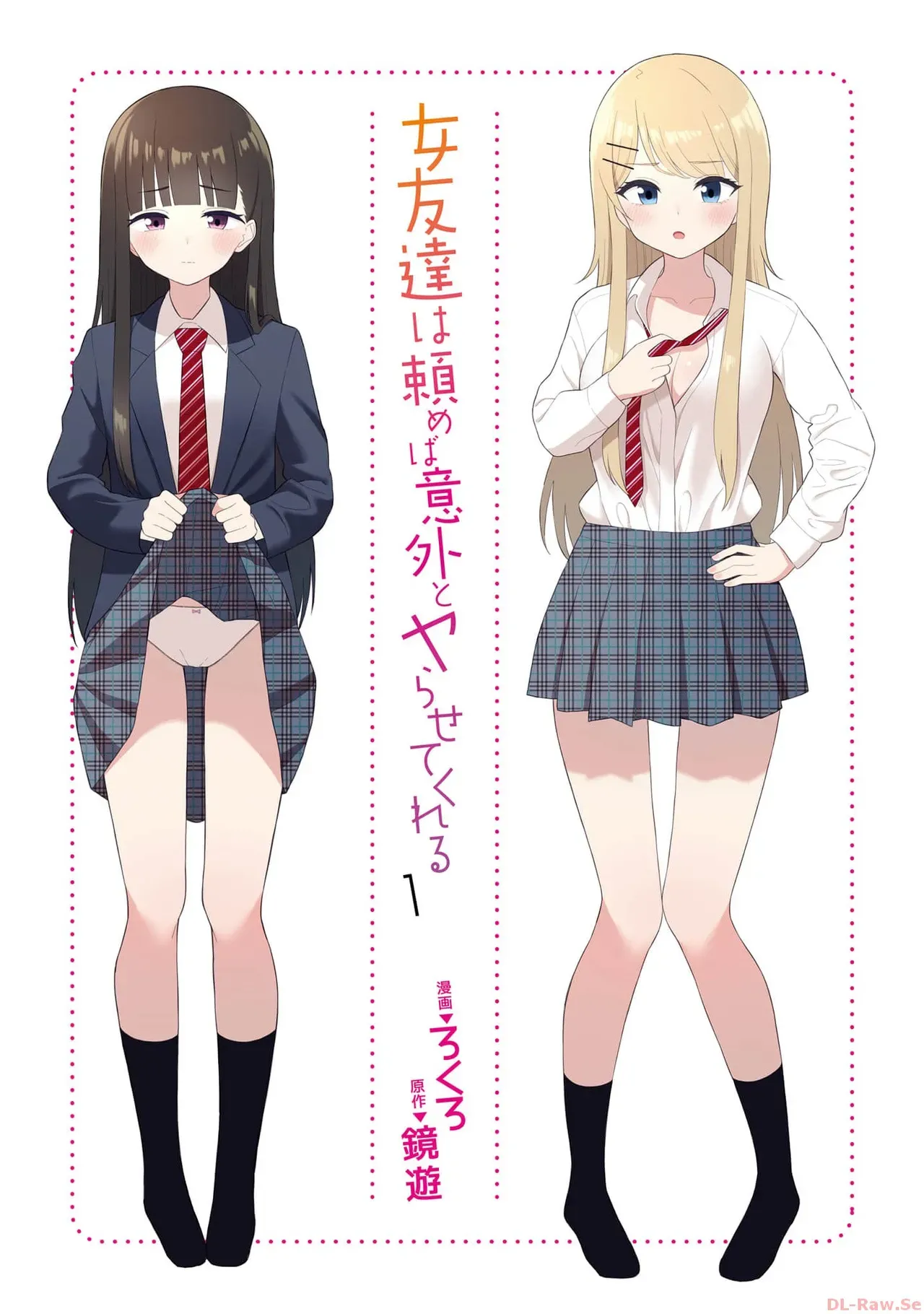 Onna Tomodachi wa Tanomeba Igaito Yarasete Kureru Volume 1（ai渣翻） page 3 full