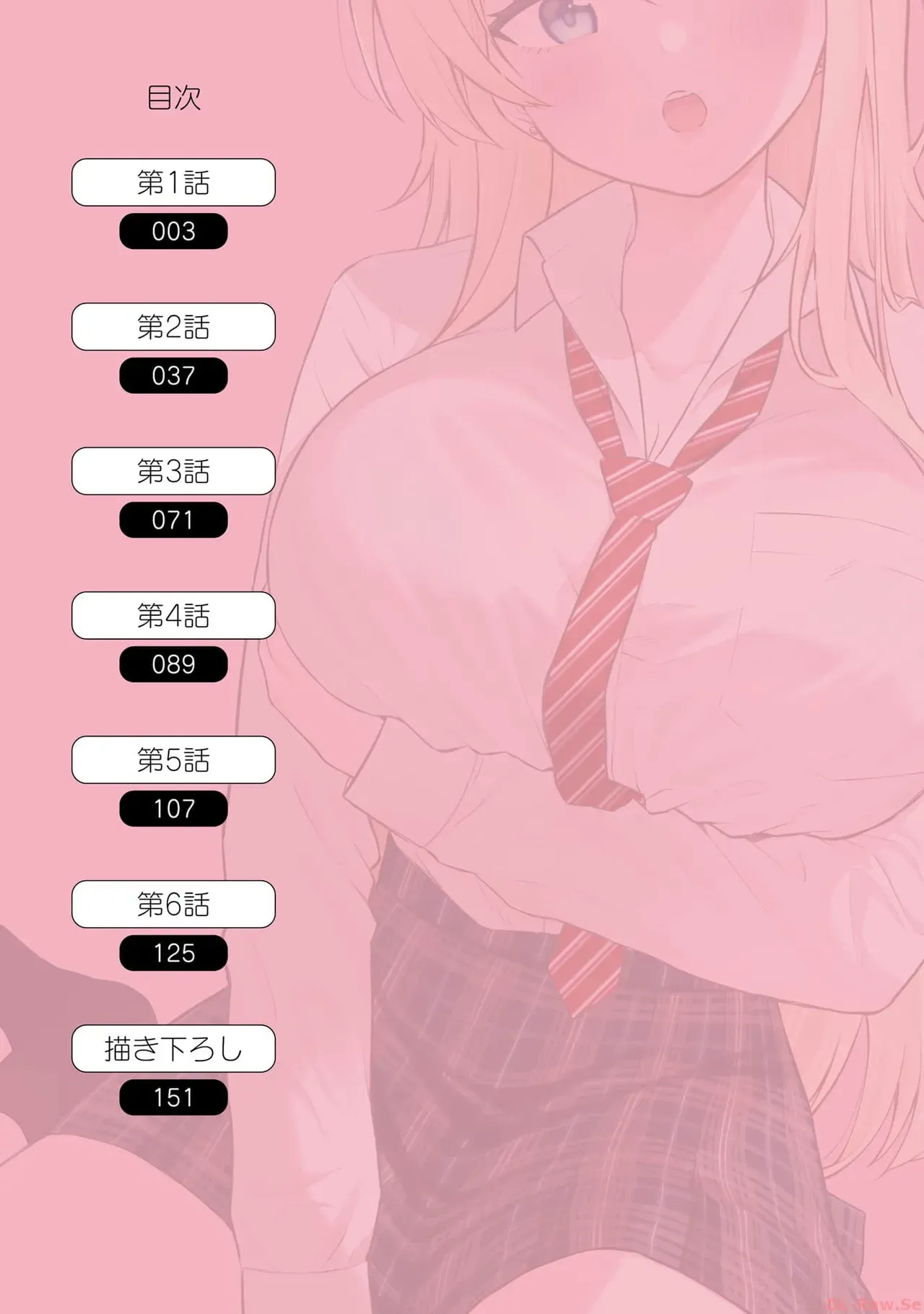 Onna Tomodachi wa Tanomeba Igaito Yarasete Kureru Volume 1（ai渣翻） page 4 full