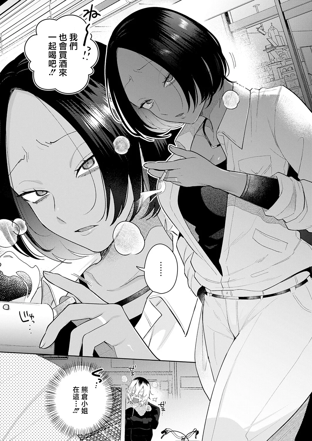 傷口と蜜 後編 page 5 full