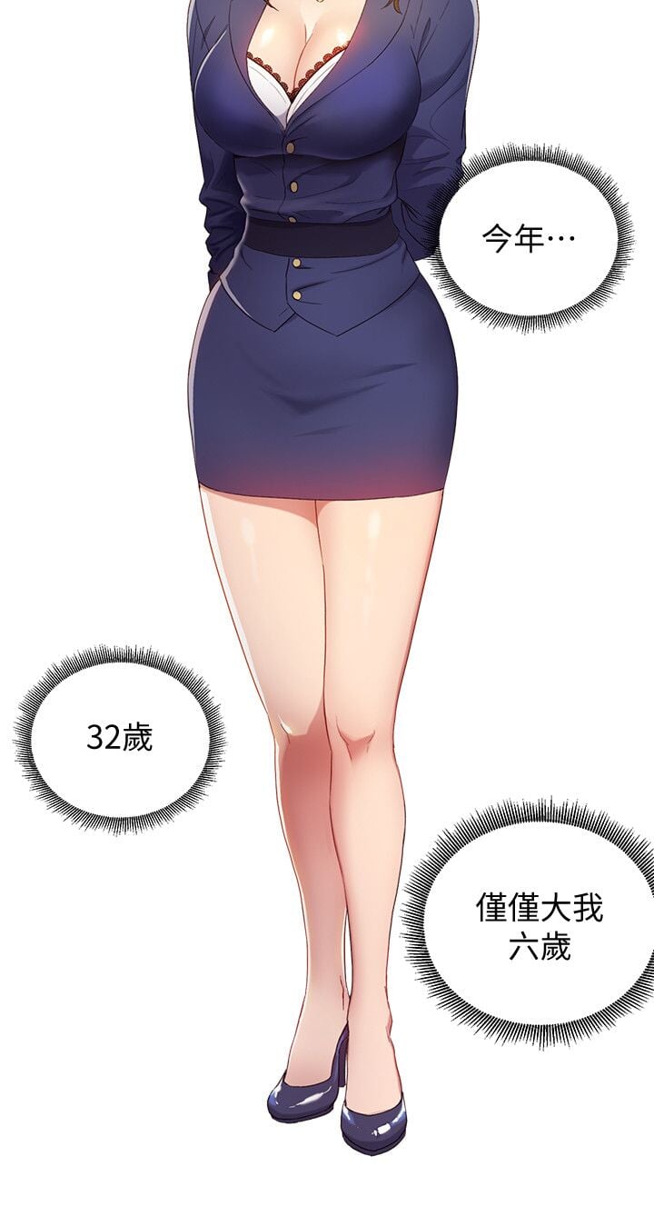 继母的朋友们 01-42话 page 10 full