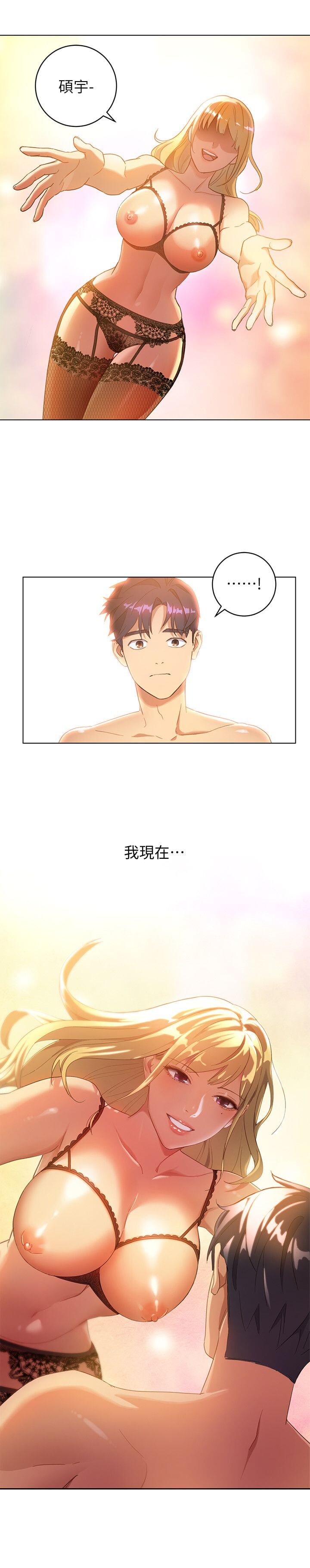 继母的朋友们 01-42话 page 2 full