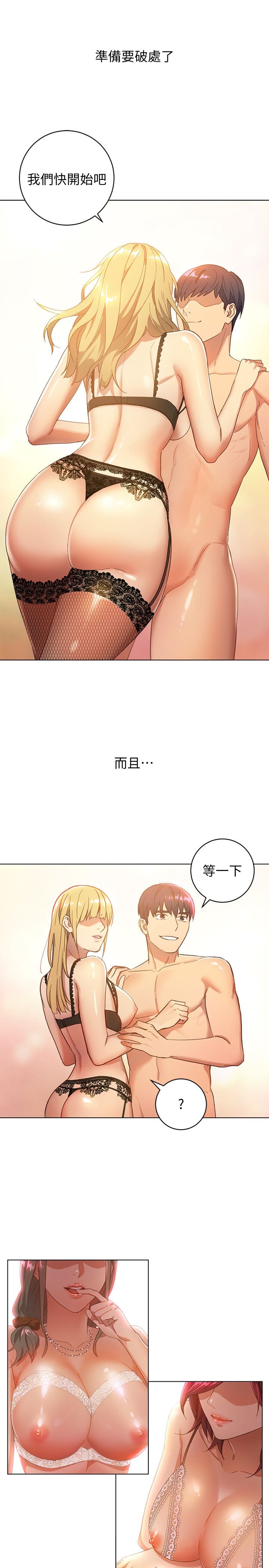 继母的朋友们 01-42话 page 3 full