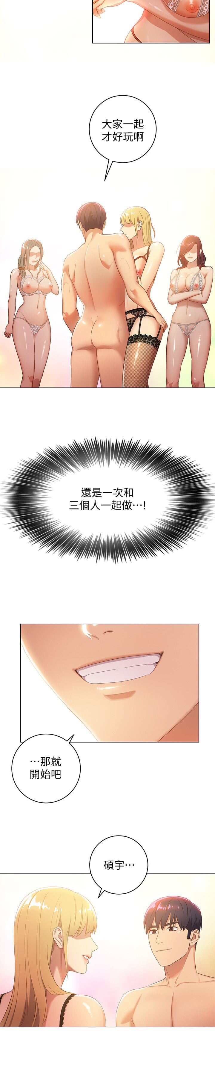继母的朋友们 01-42话 page 4 full
