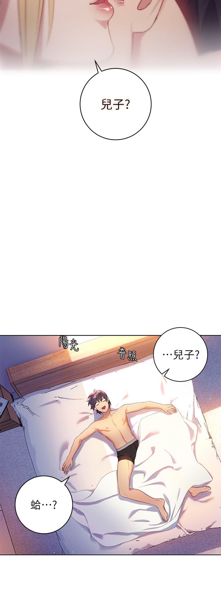 继母的朋友们 01-42话 page 6 full