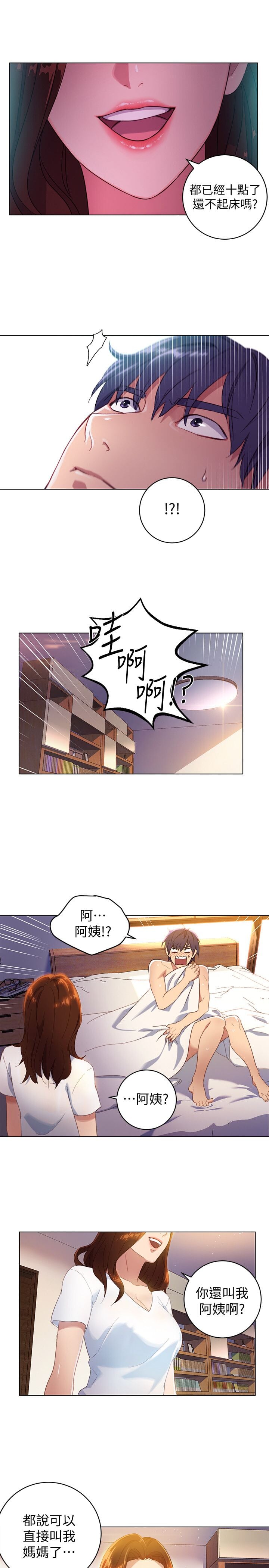 继母的朋友们 01-42话 page 7 full
