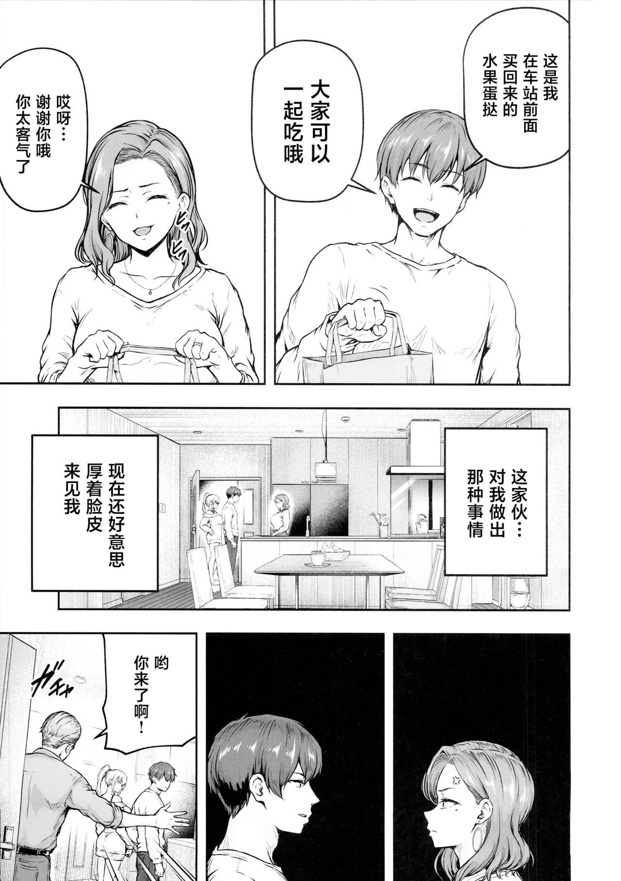 Mama ga Muchuu na Musume no Kareshi 3 - Kono Chinpo wa Kyouikujou Yoroshikunai node Mama ga Shori Shimasu. page 2 full