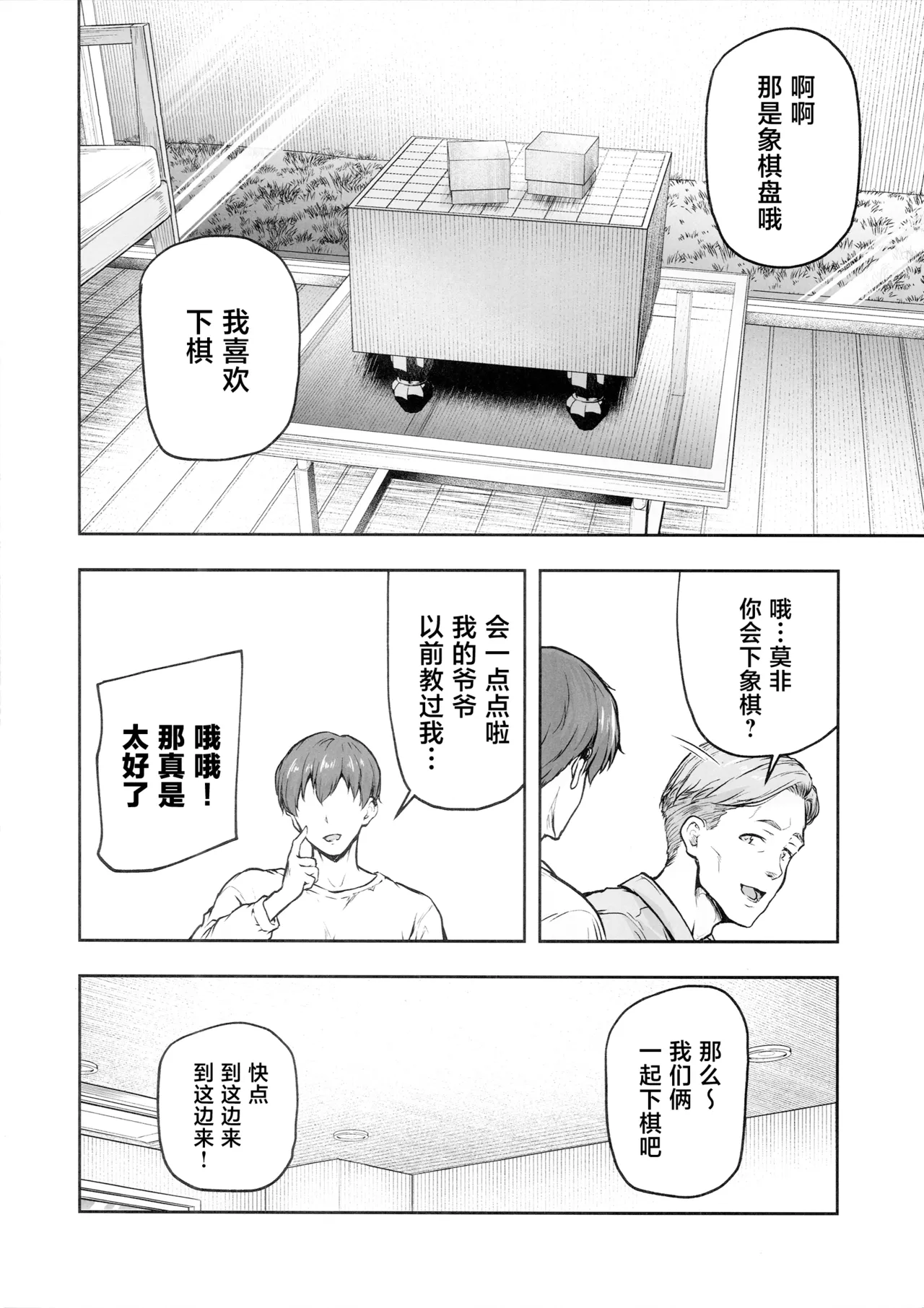 Mama ga Muchuu na Musume no Kareshi 3 - Kono Chinpo wa Kyouikujou Yoroshikunai node Mama ga Shori Shimasu. page 5 full