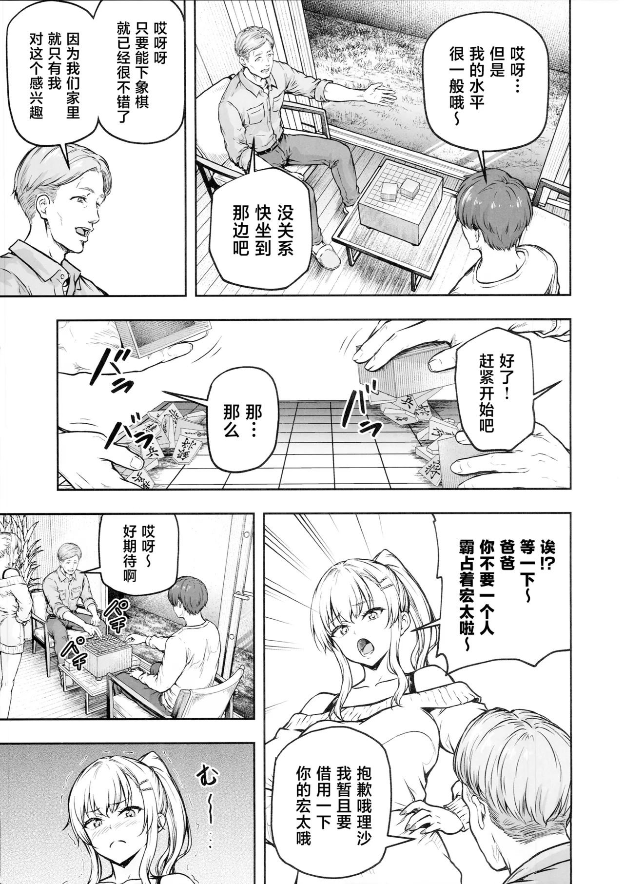 Mama ga Muchuu na Musume no Kareshi 3 - Kono Chinpo wa Kyouikujou Yoroshikunai node Mama ga Shori Shimasu. page 6 full